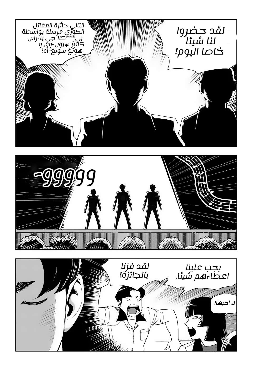 Read fight class 3 AR Manga Online