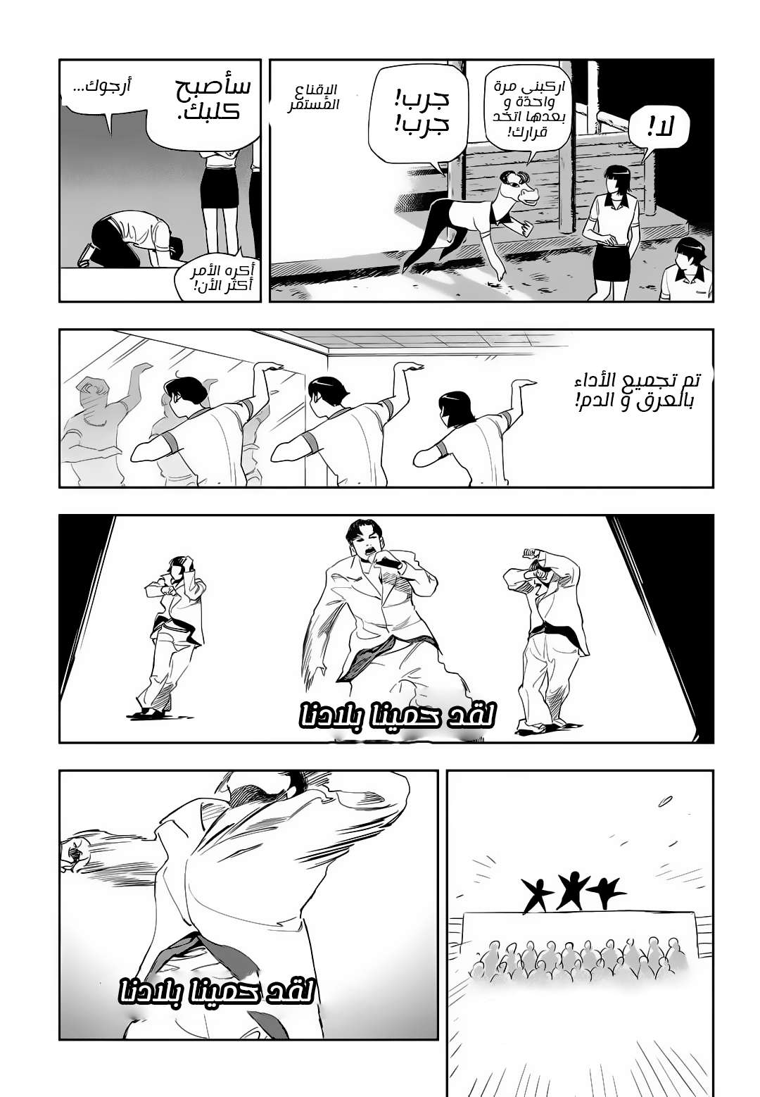 Read fight class 3 AR Manga Online