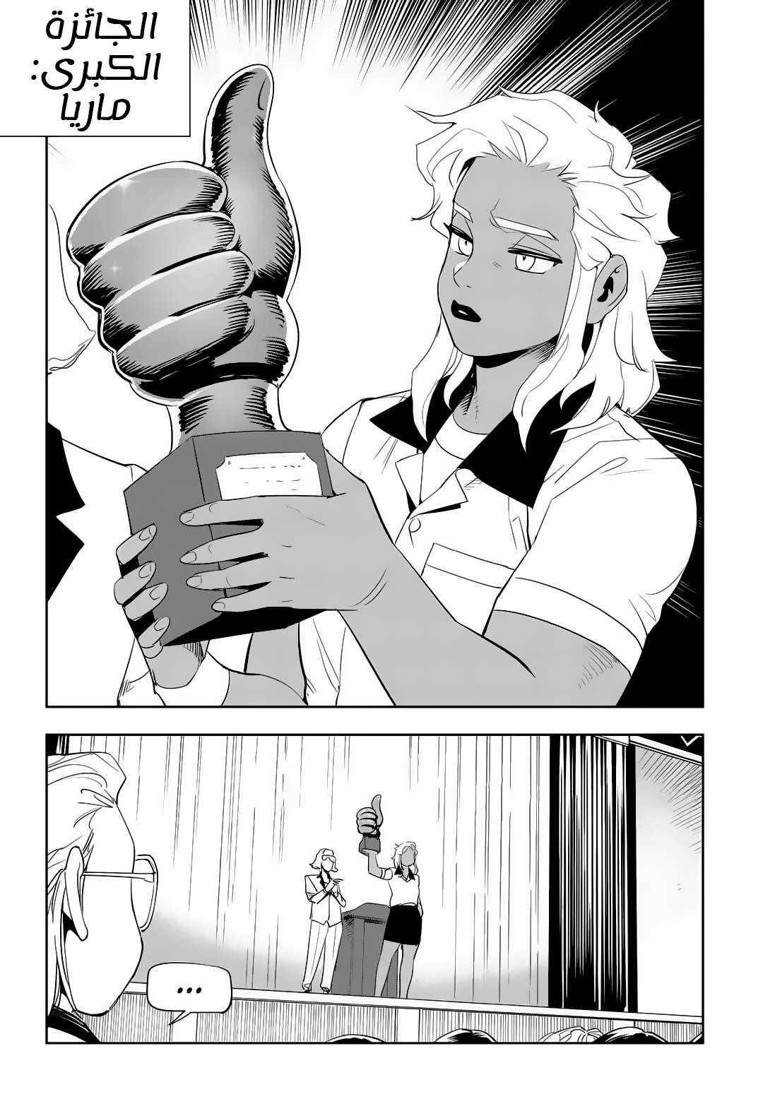 Read fight class 3 AR Manga Online