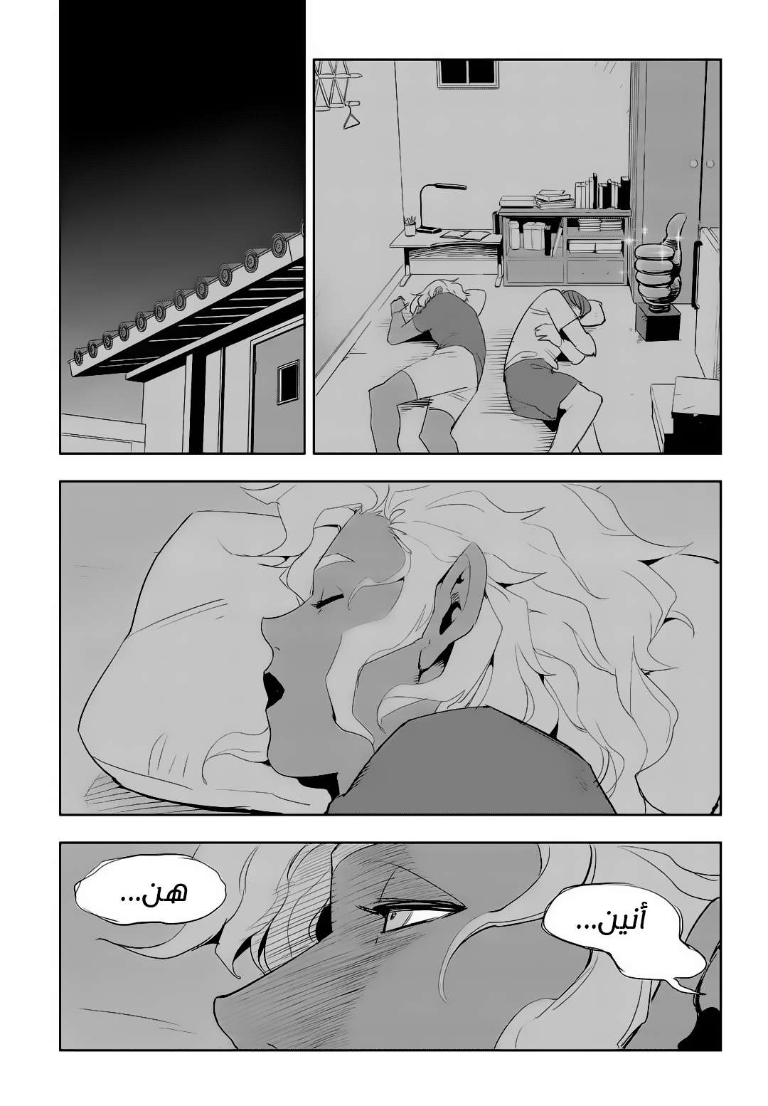 Read fight class 3 AR Manga Online