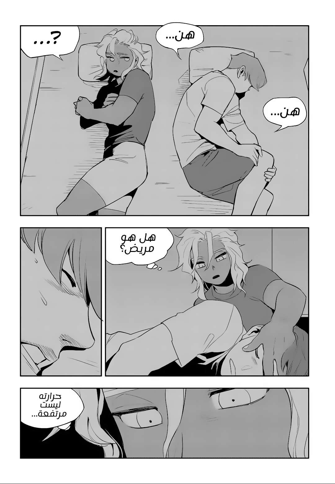 Read fight class 3 AR Manga Online