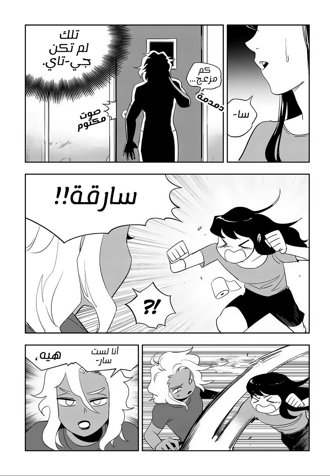 Read fight class 3 AR Manga Online