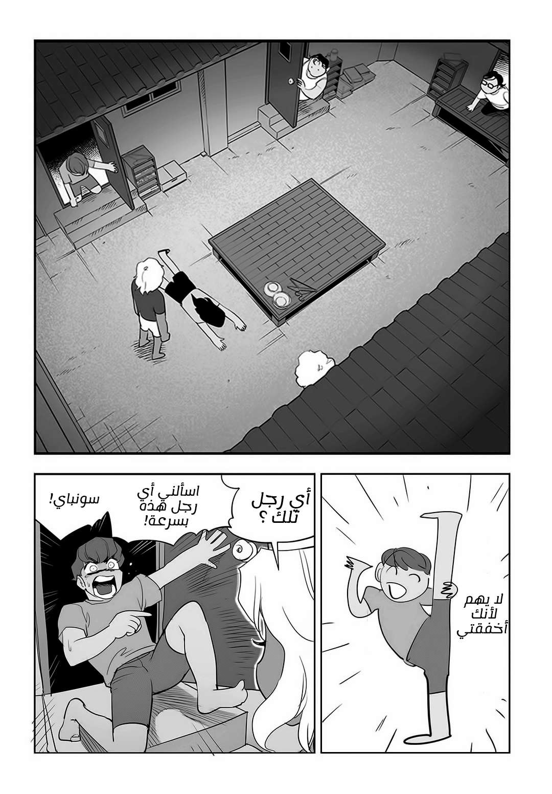 Read fight class 3 AR Manga Online