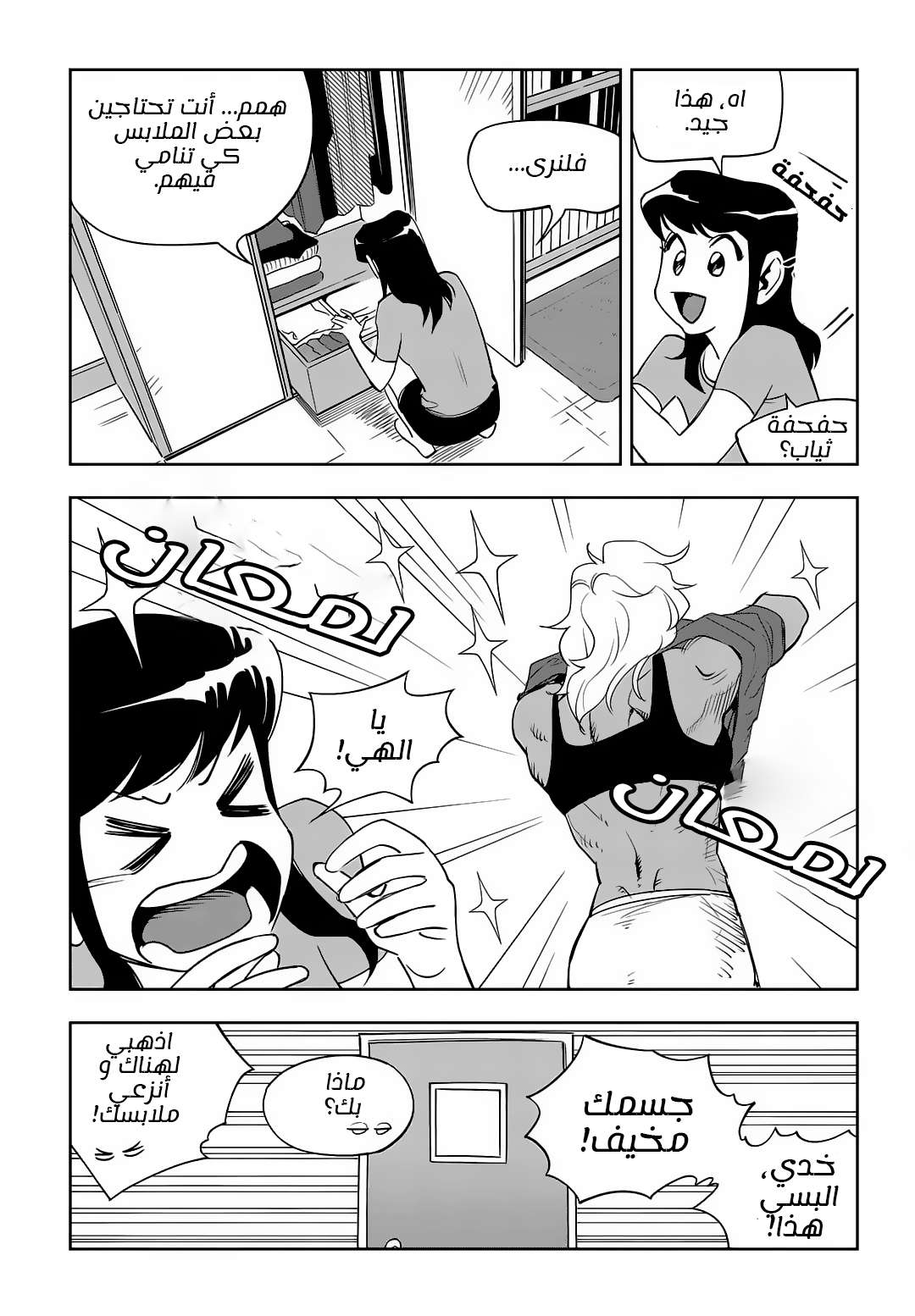 Read fight class 3 AR Manga Online