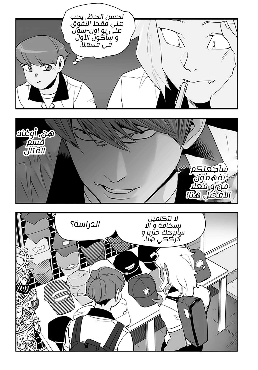 Read fight class 3 AR Manga Online