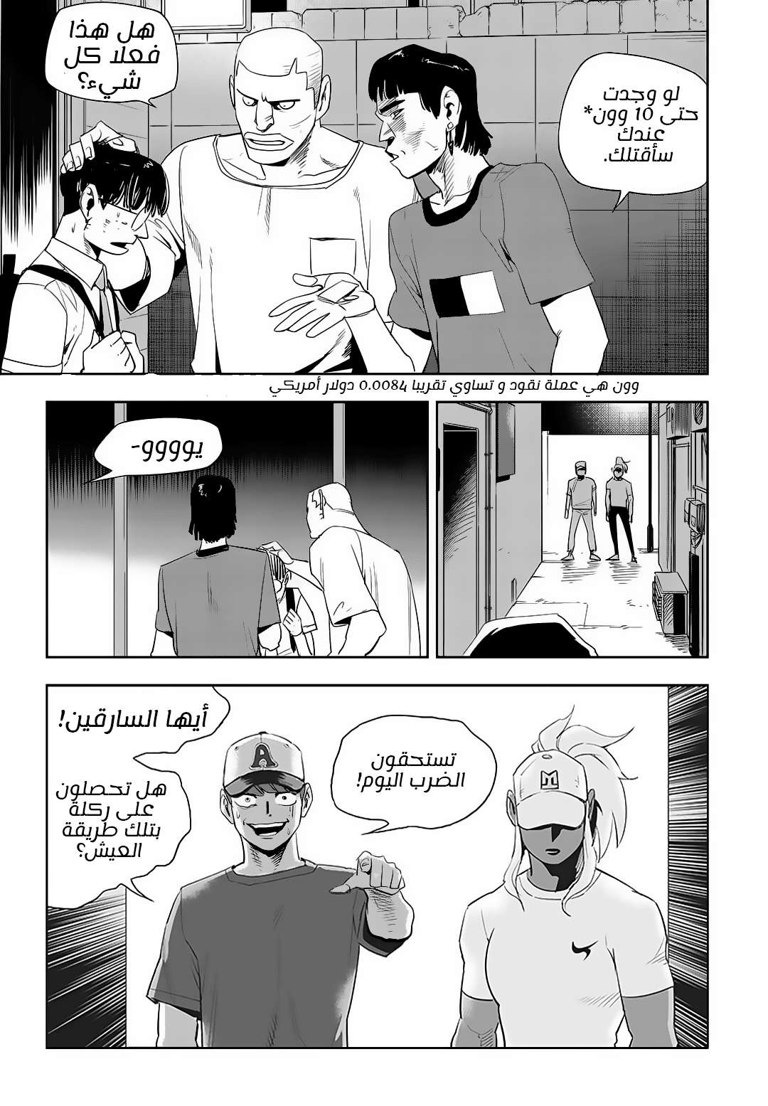 Read fight class 3 AR Manga Online