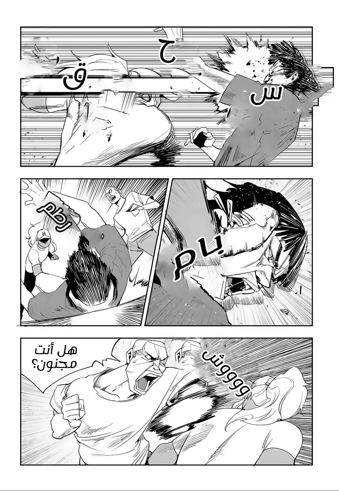 Read fight class 3 AR Manga Online