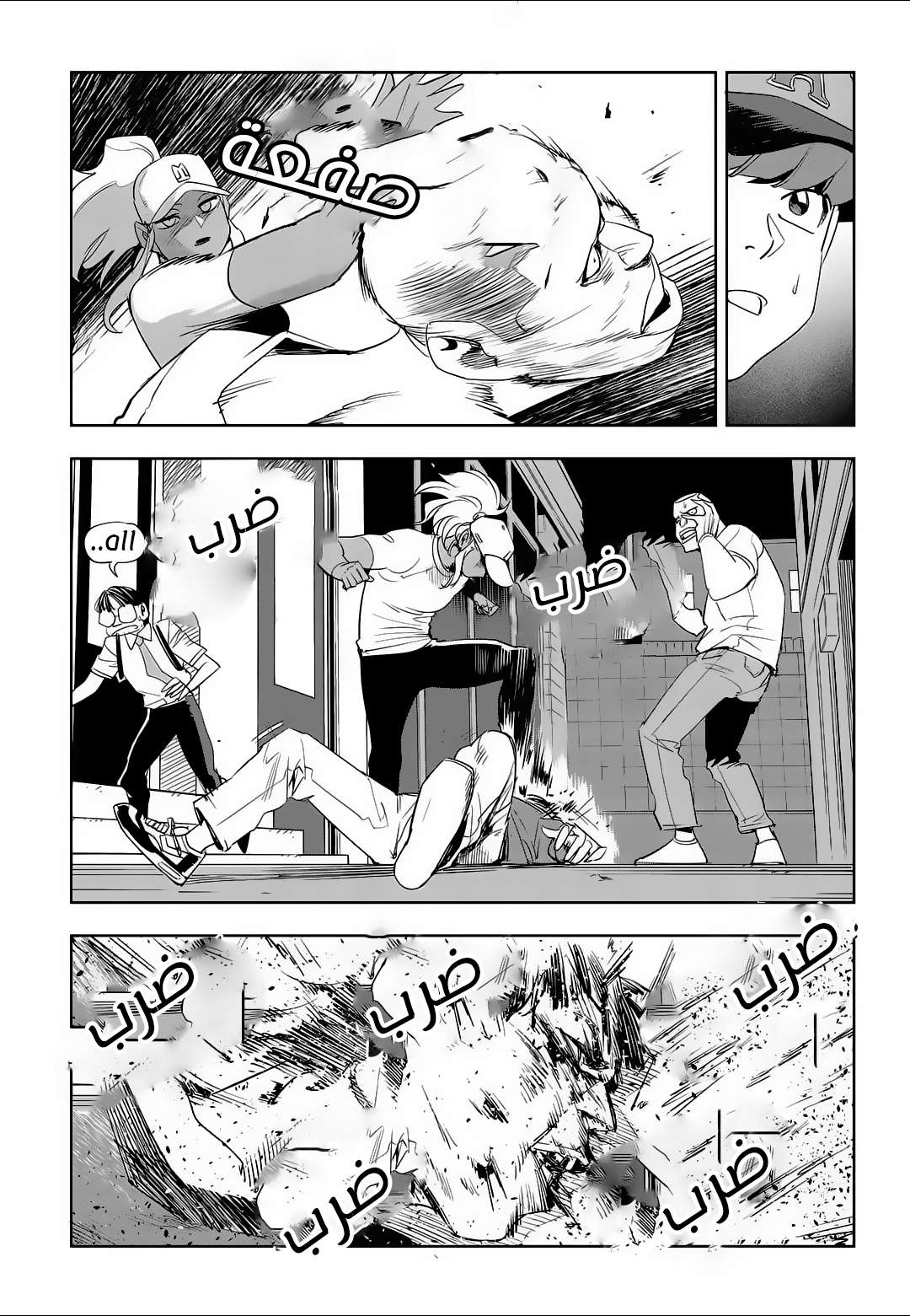 Read fight class 3 AR Manga Online
