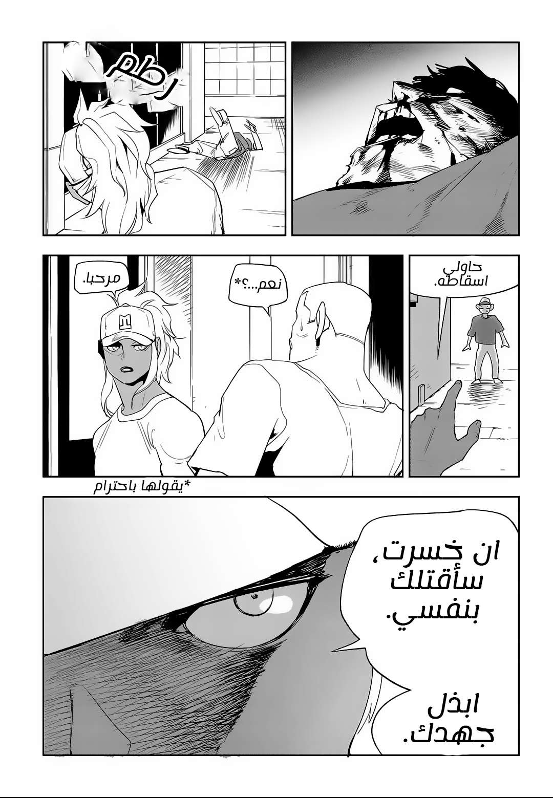 Read fight class 3 AR Manga Online