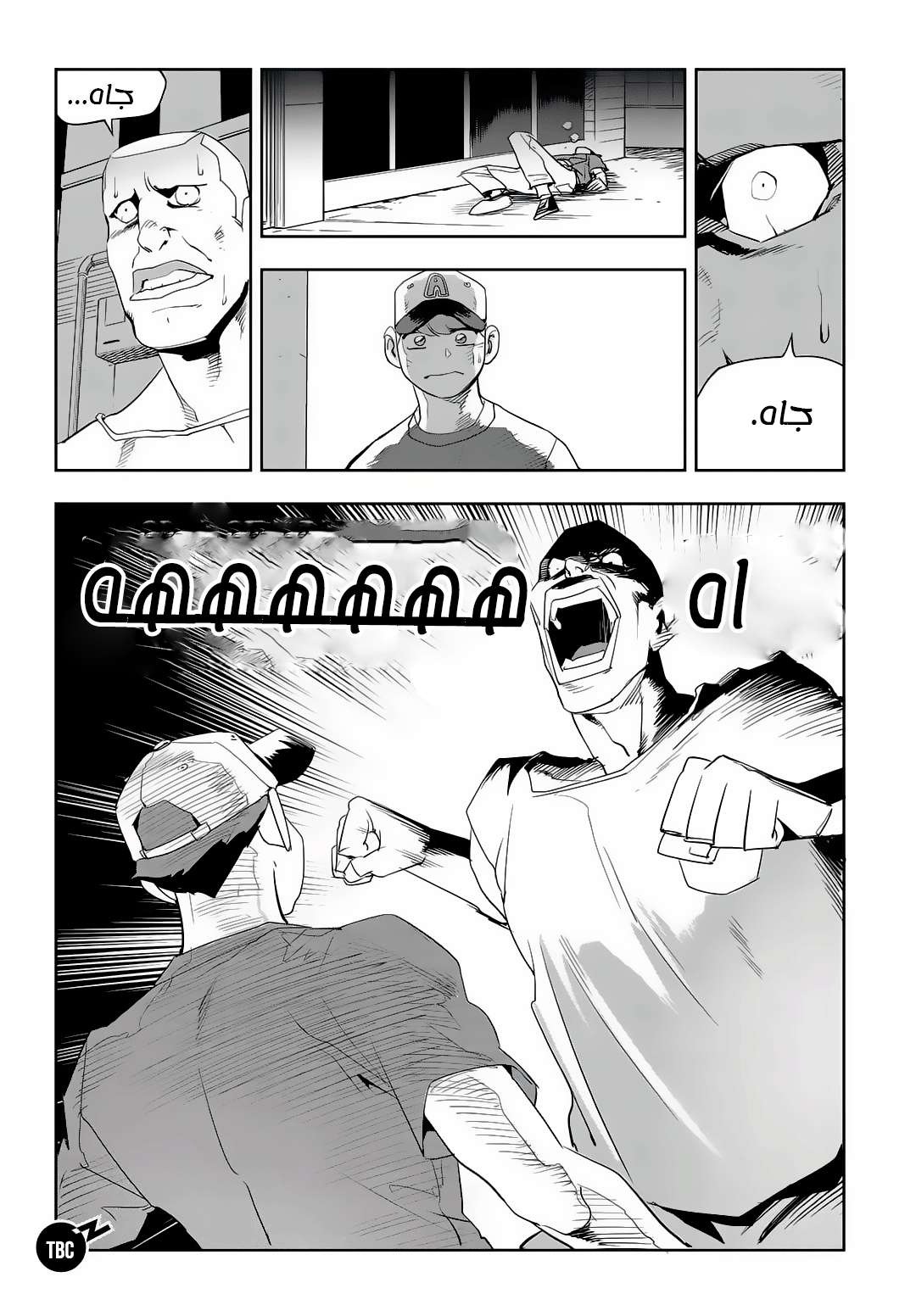 Read fight class 3 AR Manga Online