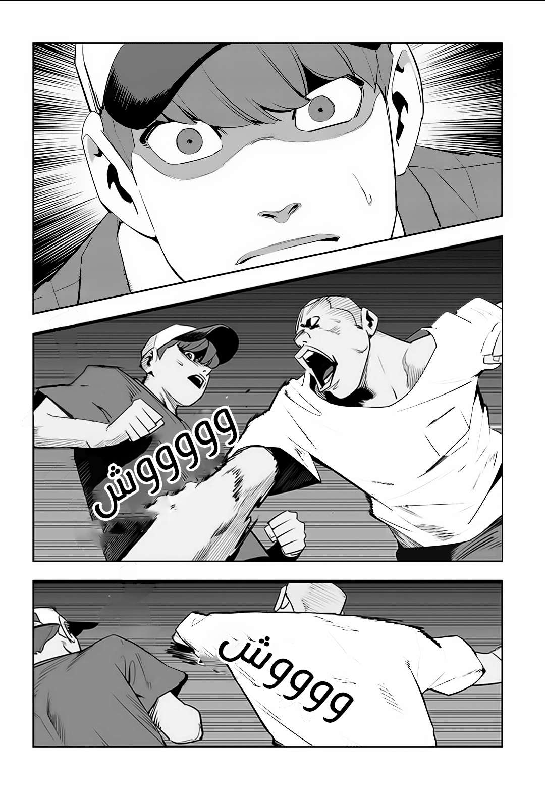 Read fight class 3 AR Manga Online