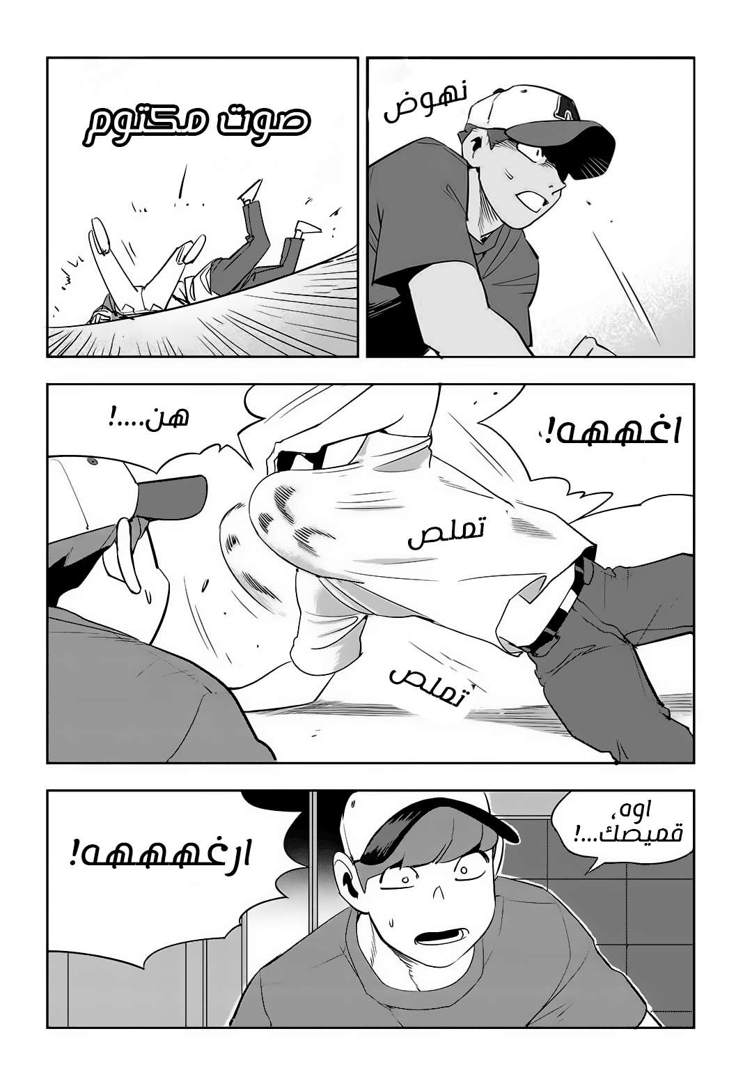 Read fight class 3 AR Manga Online