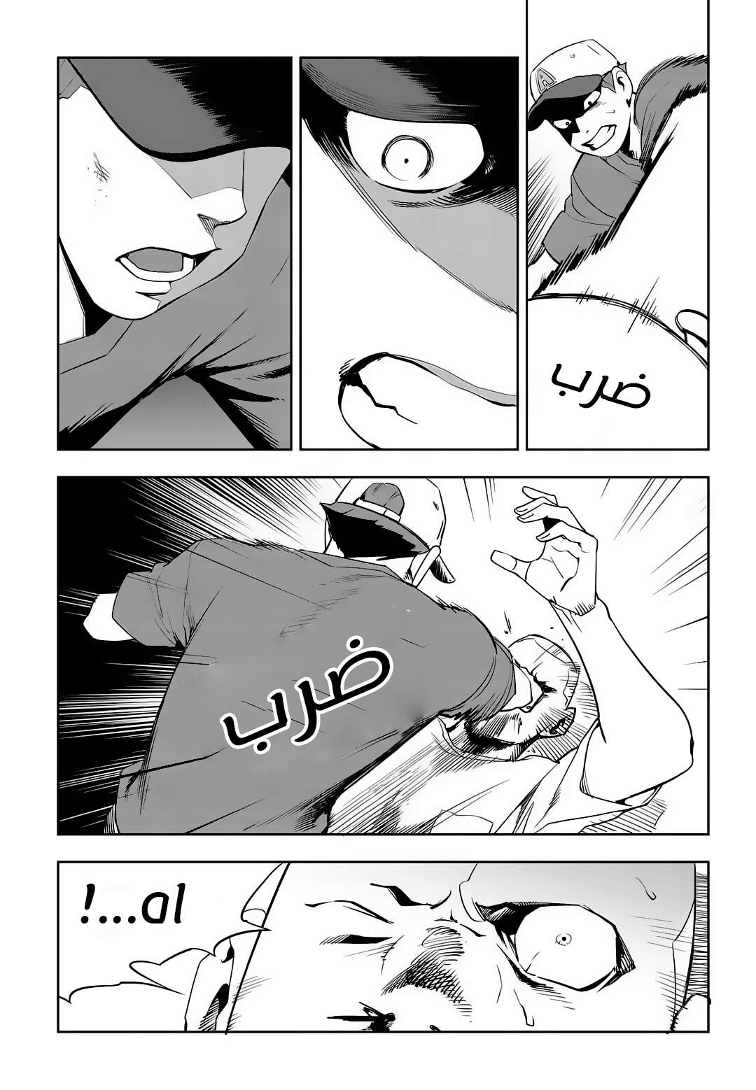 Read fight class 3 AR Manga Online