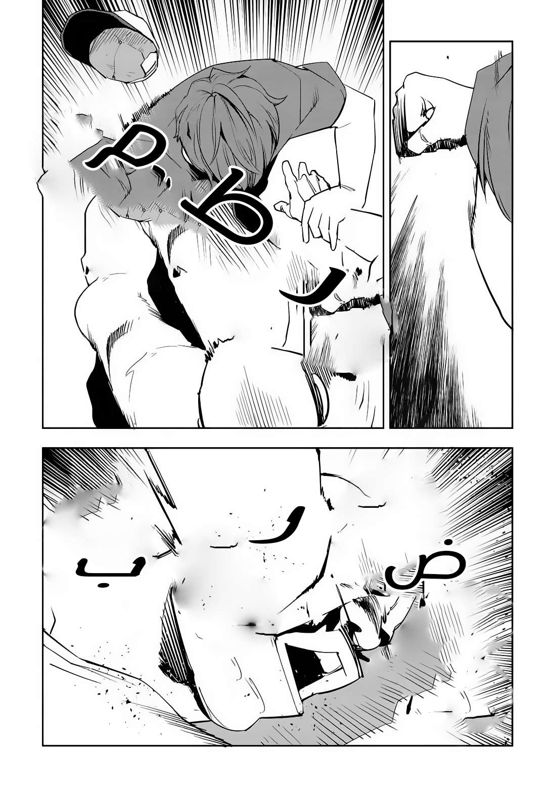 Read fight class 3 AR Manga Online