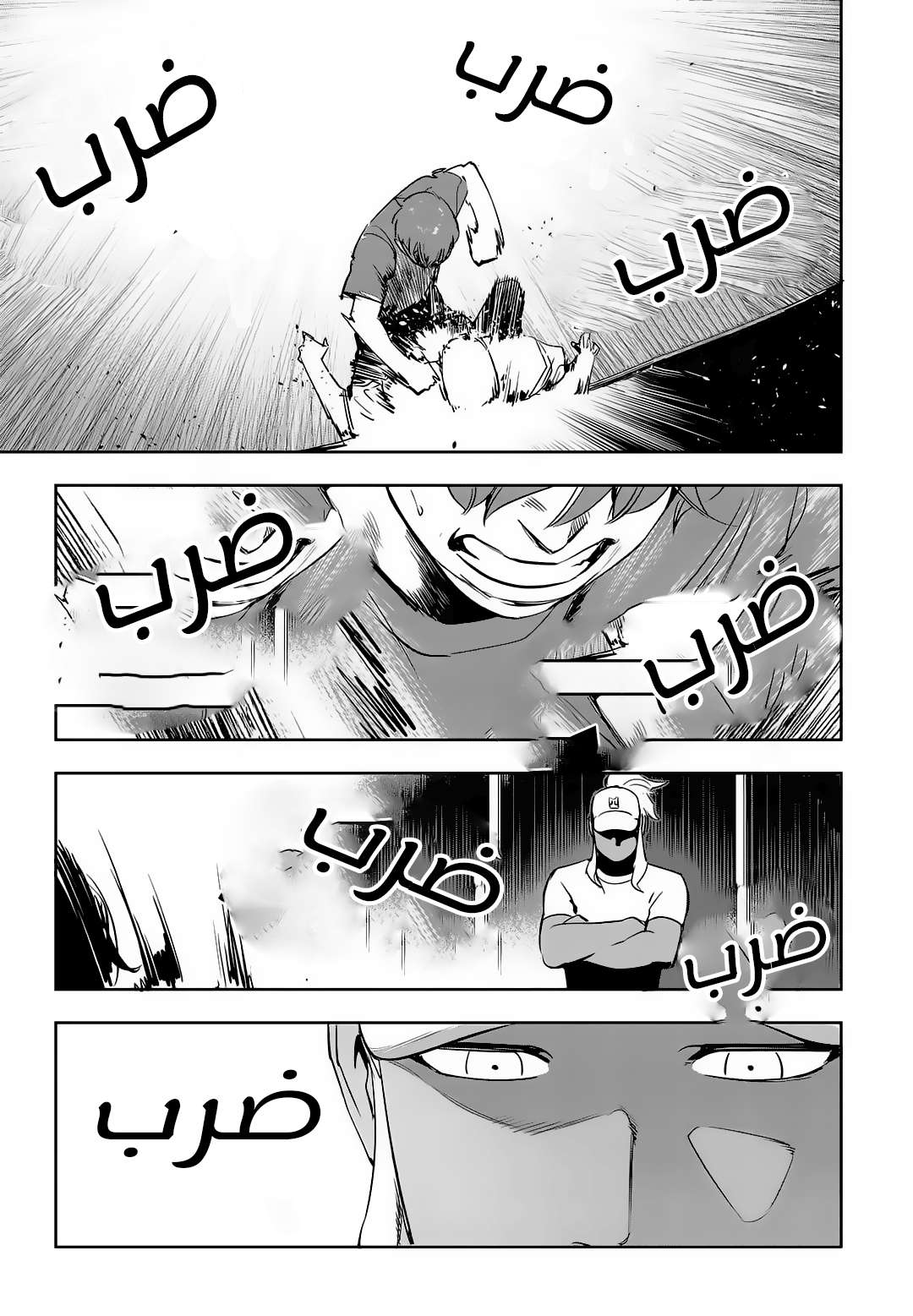 Read fight class 3 AR Manga Online