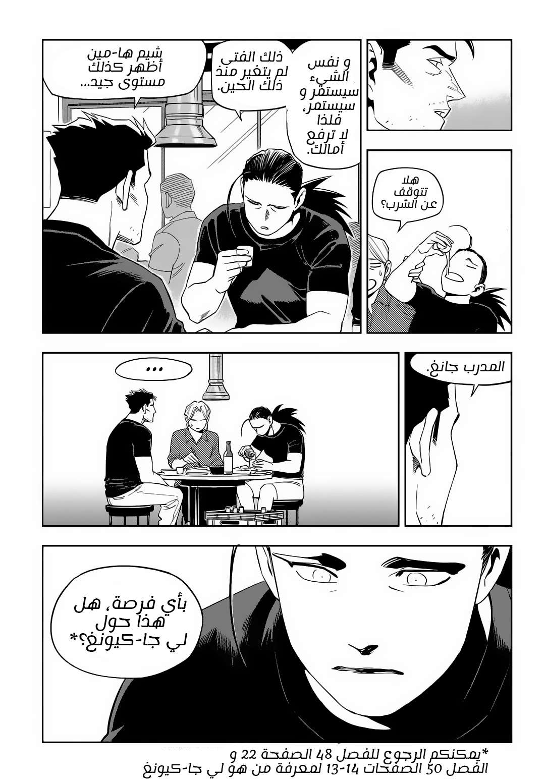 Read fight class 3 AR Manga Online