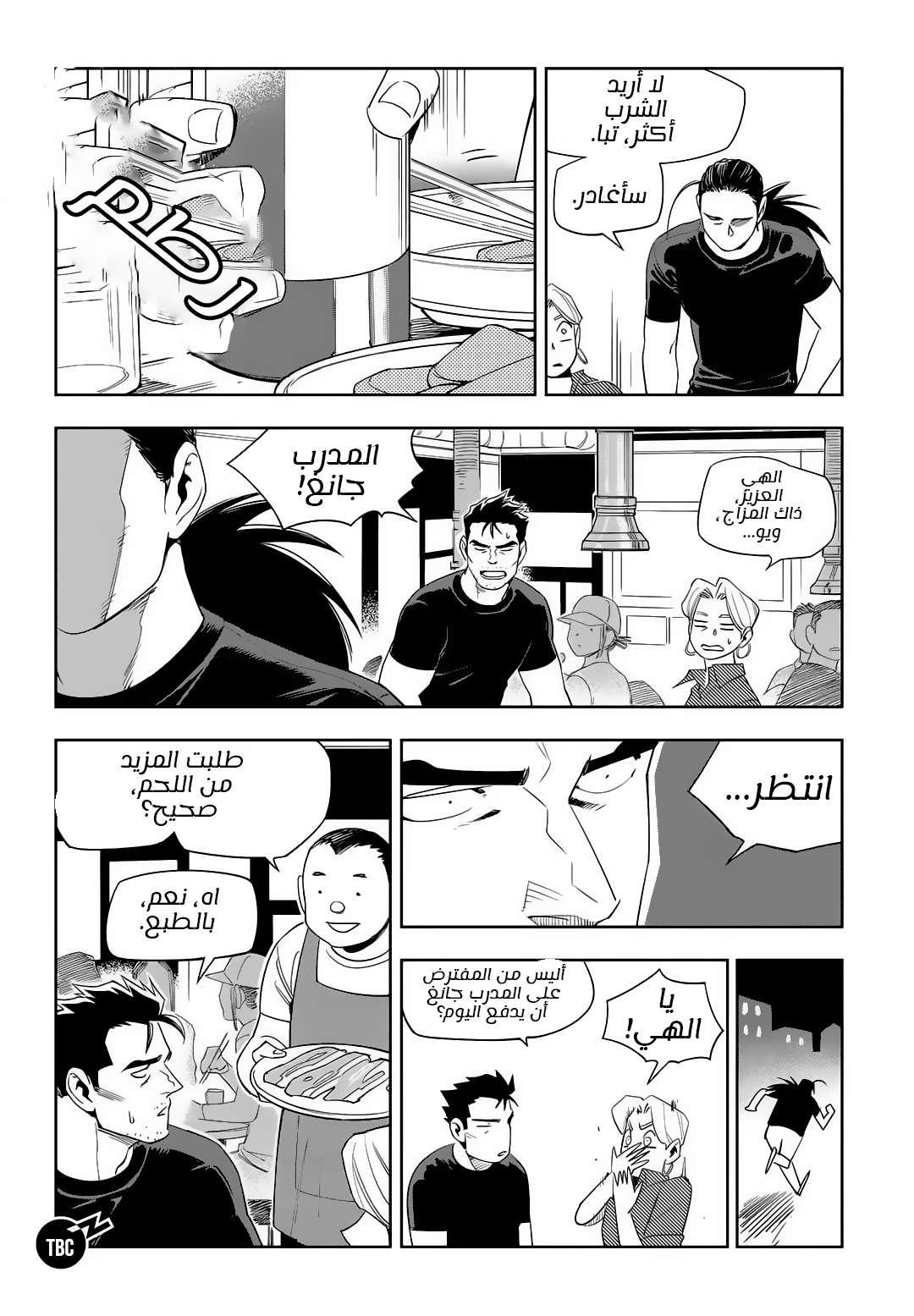 Read fight class 3 AR Manga Online