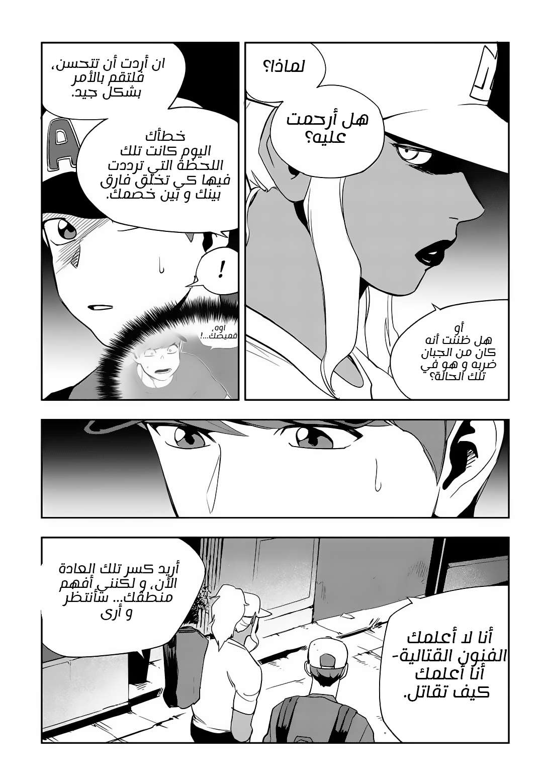 Read fight class 3 AR Manga Online