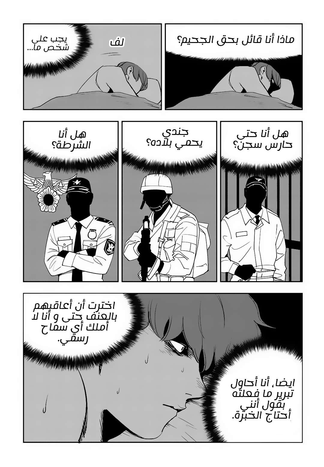 Read fight class 3 AR Manga Online