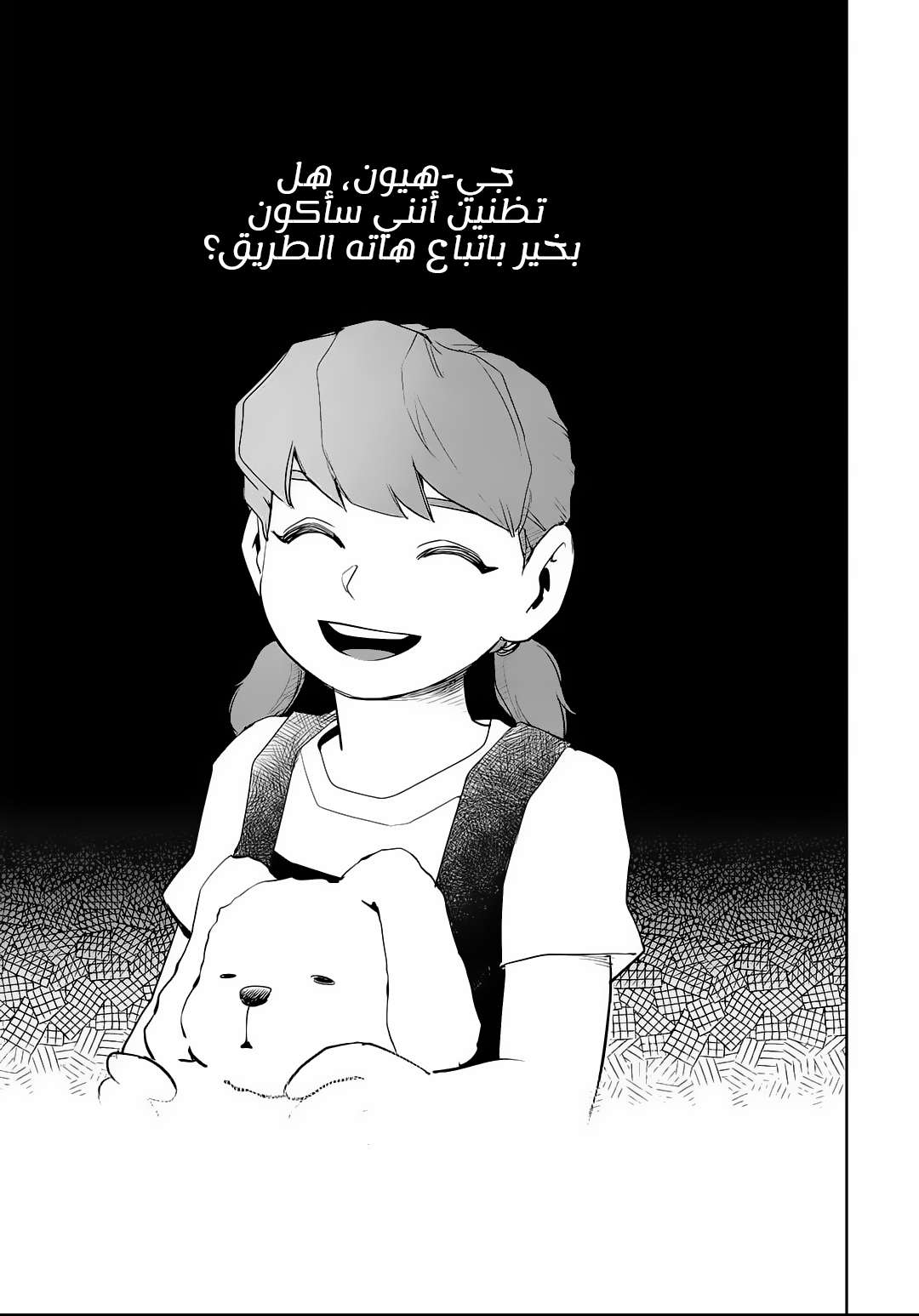 Read fight class 3 AR Manga Online