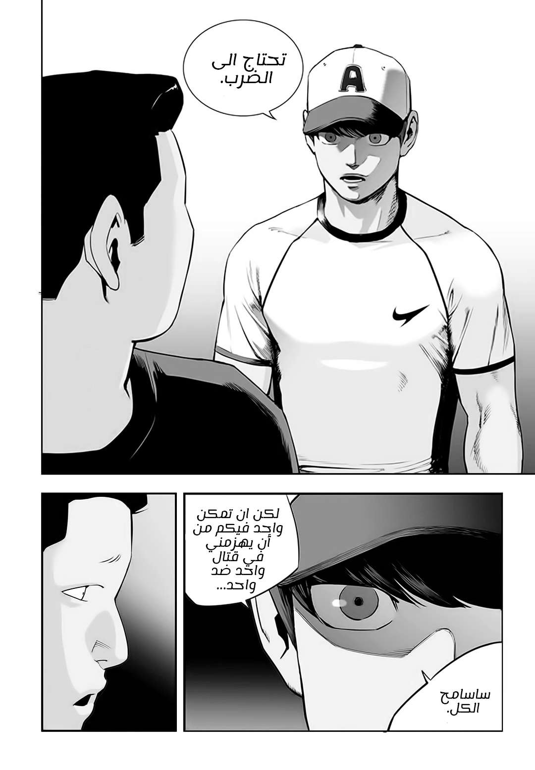 Read fight class 3 AR Manga Online