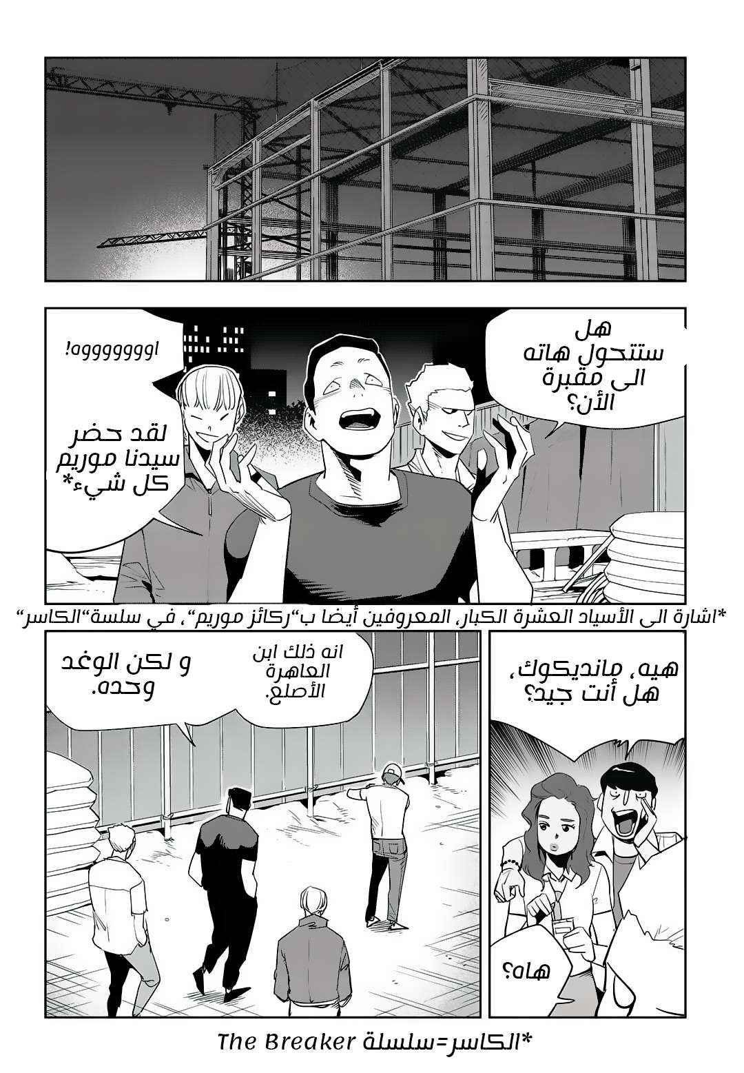 Read fight class 3 AR Manga Online