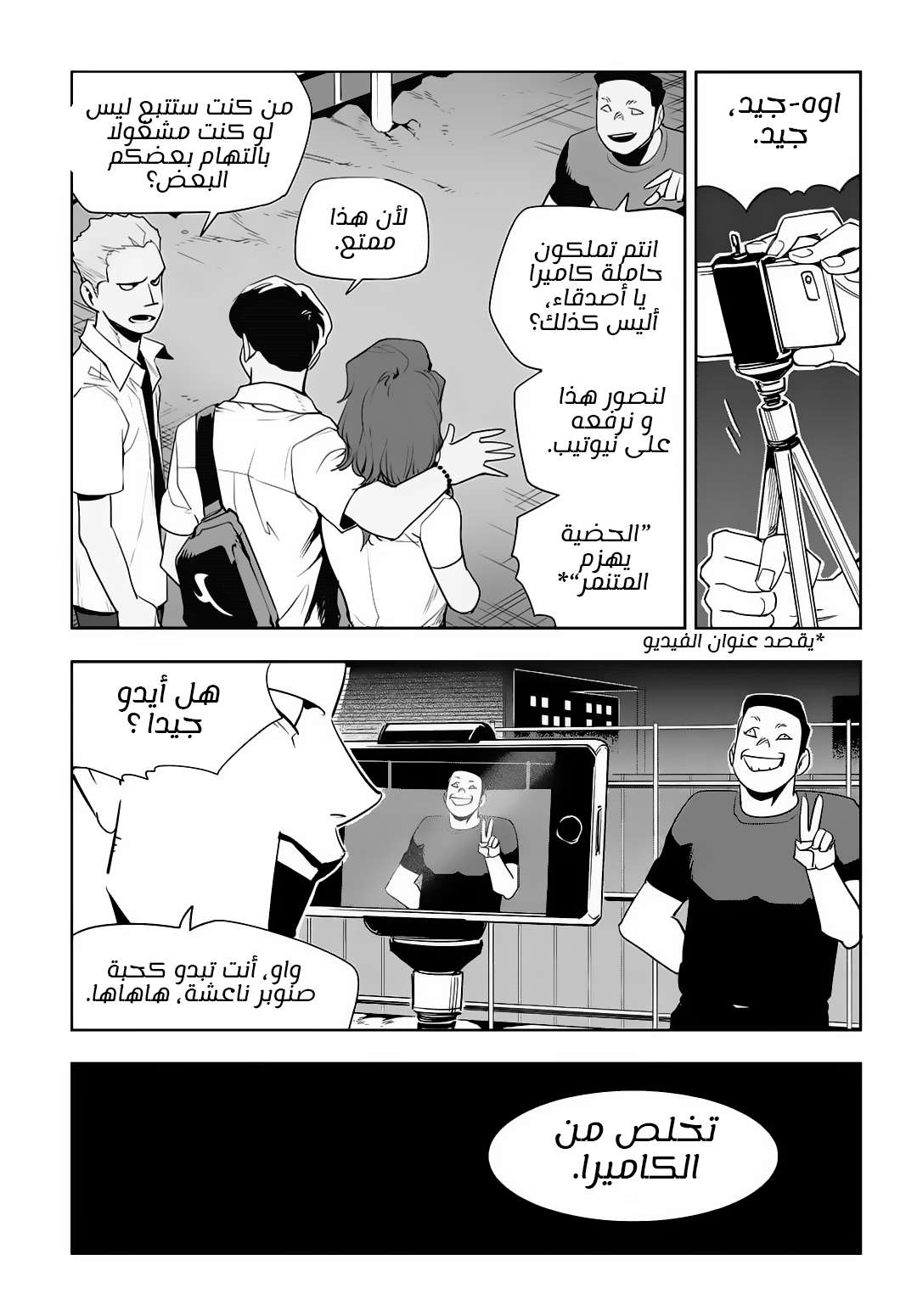 Read fight class 3 AR Manga Online