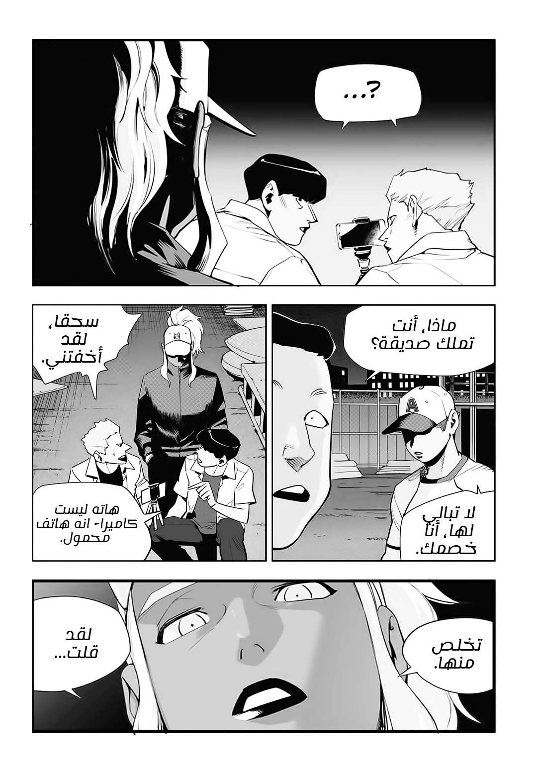Read fight class 3 AR Manga Online