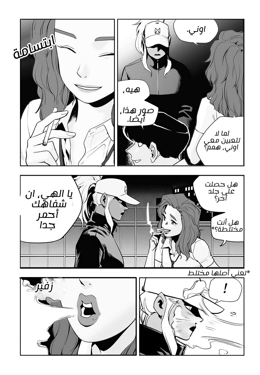 Read fight class 3 AR Manga Online