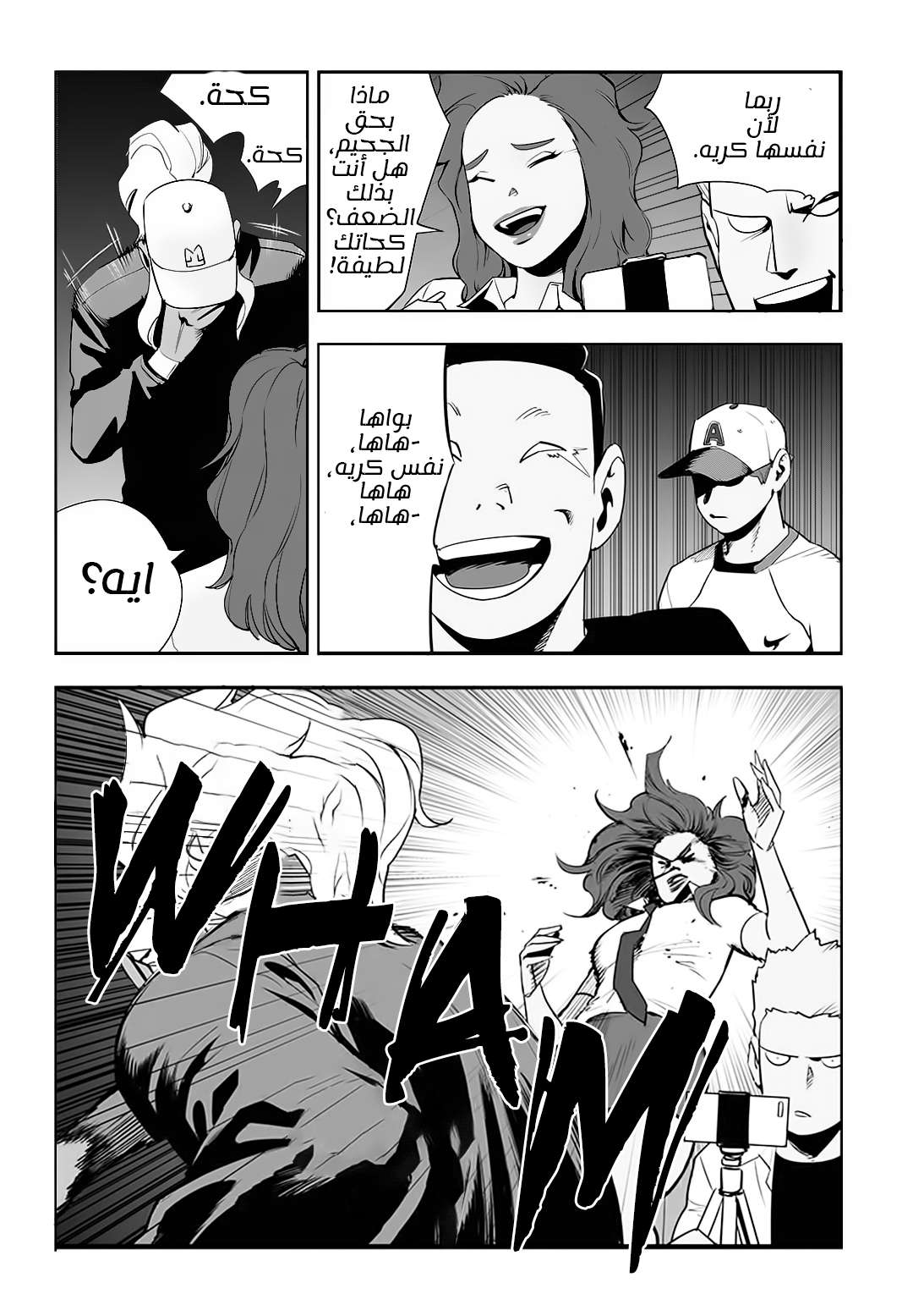Read fight class 3 AR Manga Online