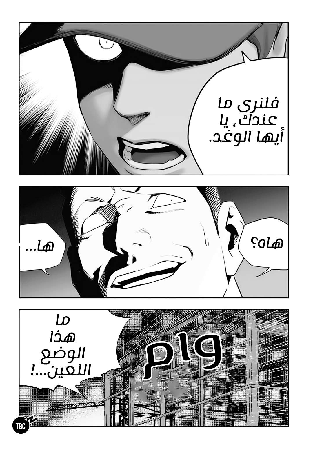 Read fight class 3 AR Manga Online
