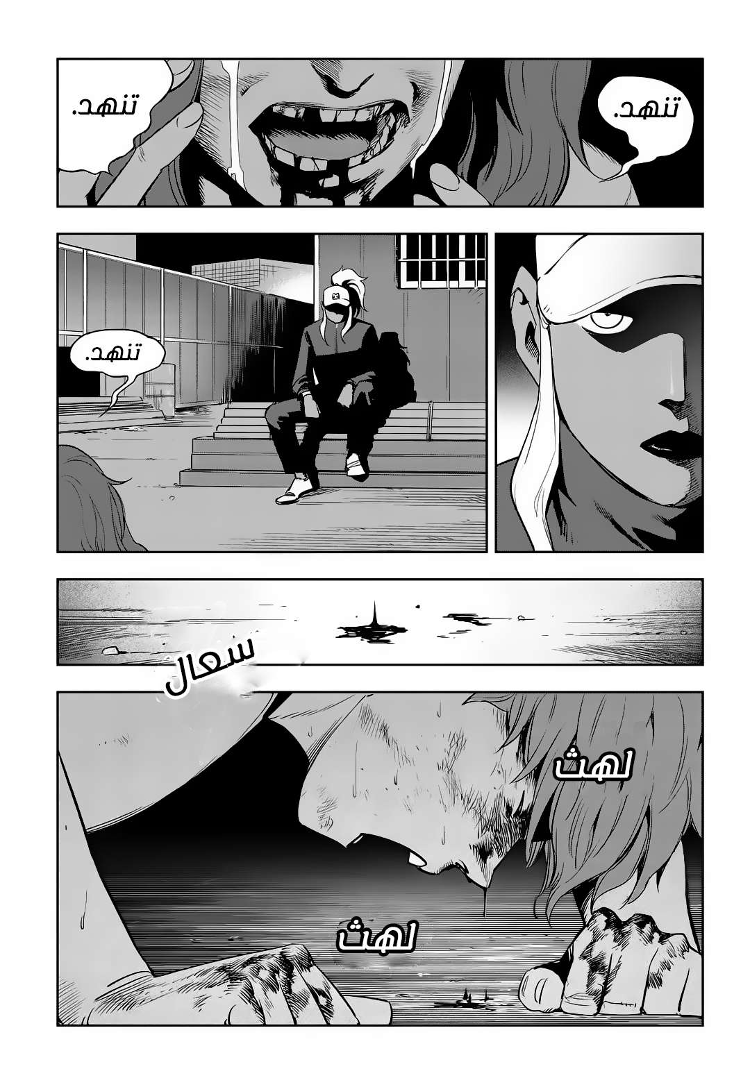 Read fight class 3 AR Manga Online