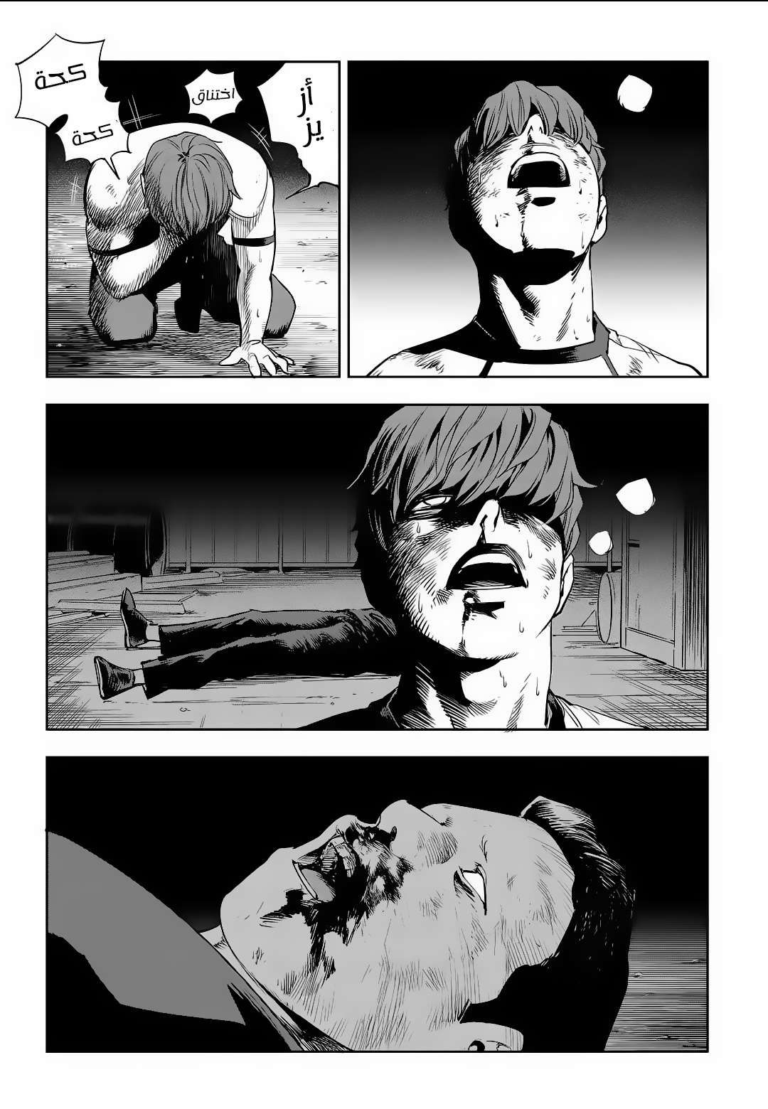 Read fight class 3 AR Manga Online