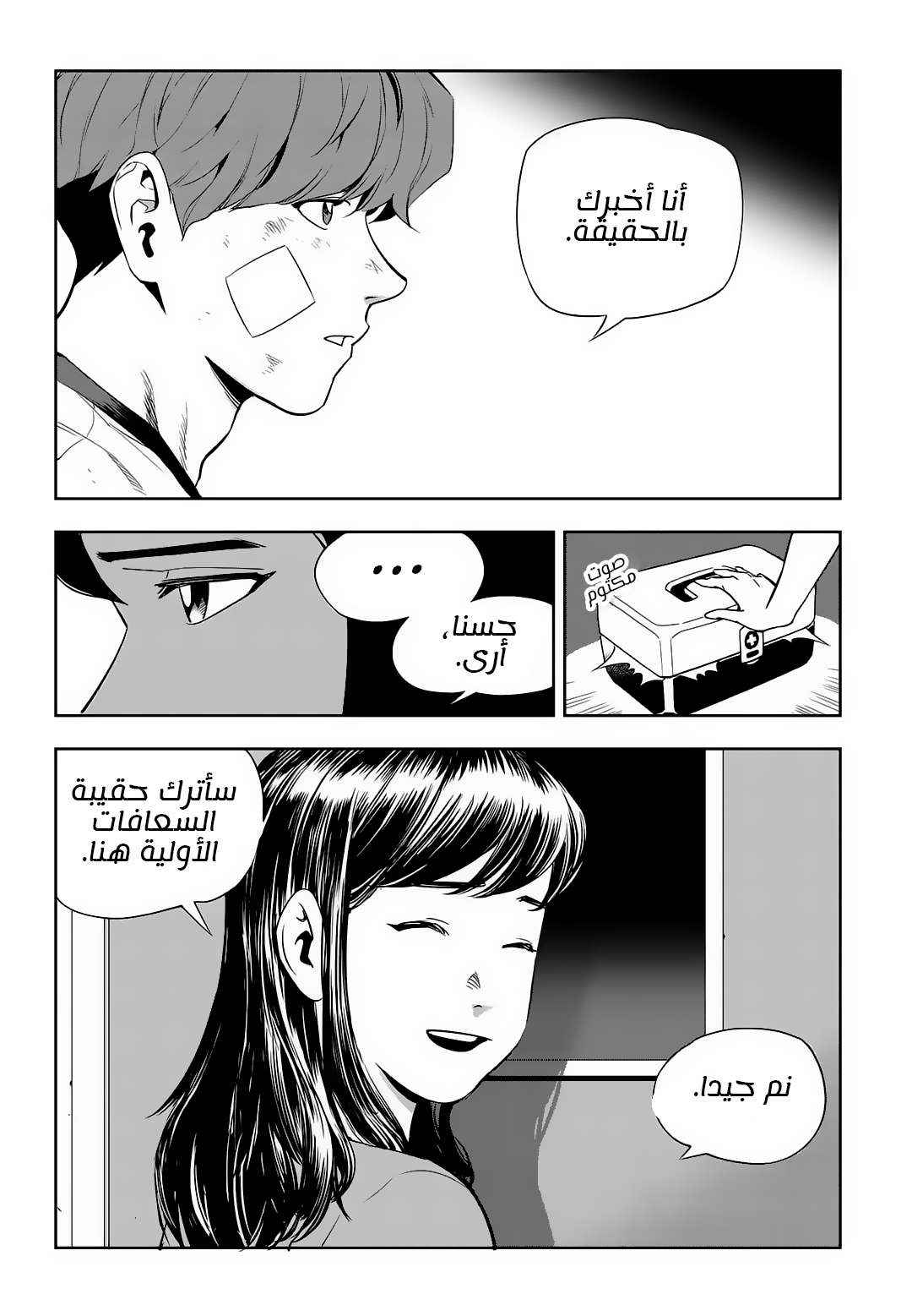 Read fight class 3 AR Manga Online