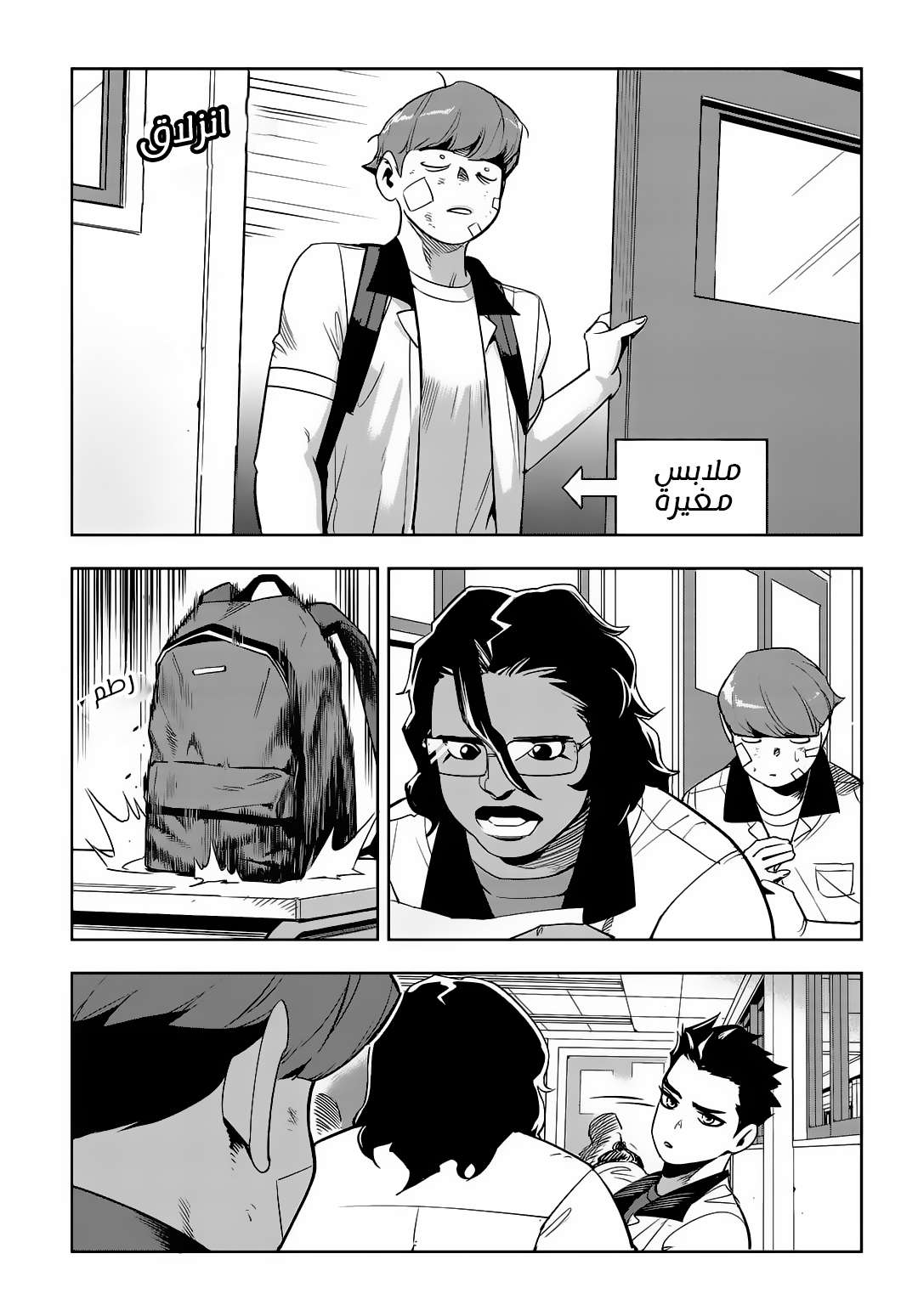 Read fight class 3 AR Manga Online