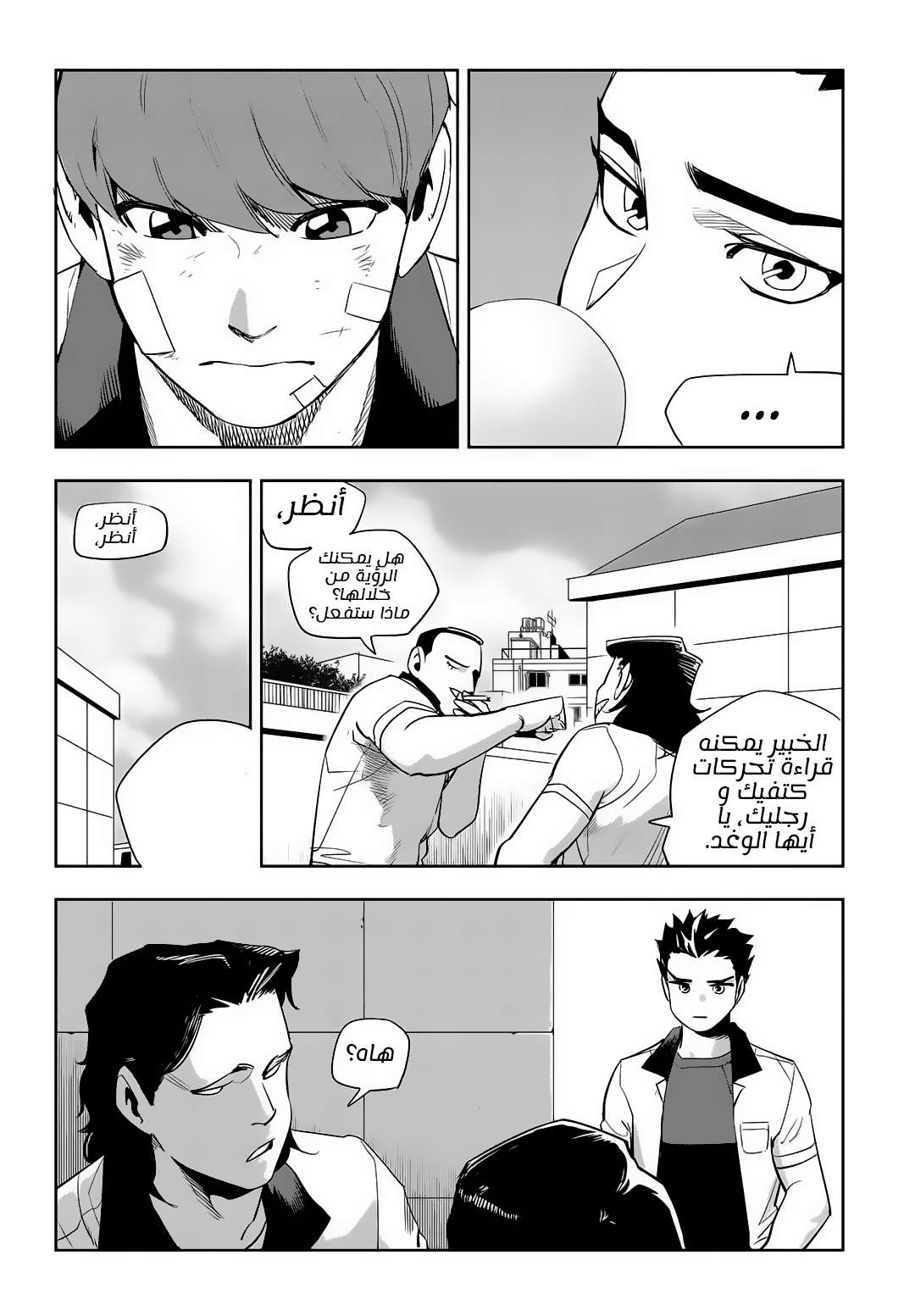 Read fight class 3 AR Manga Online