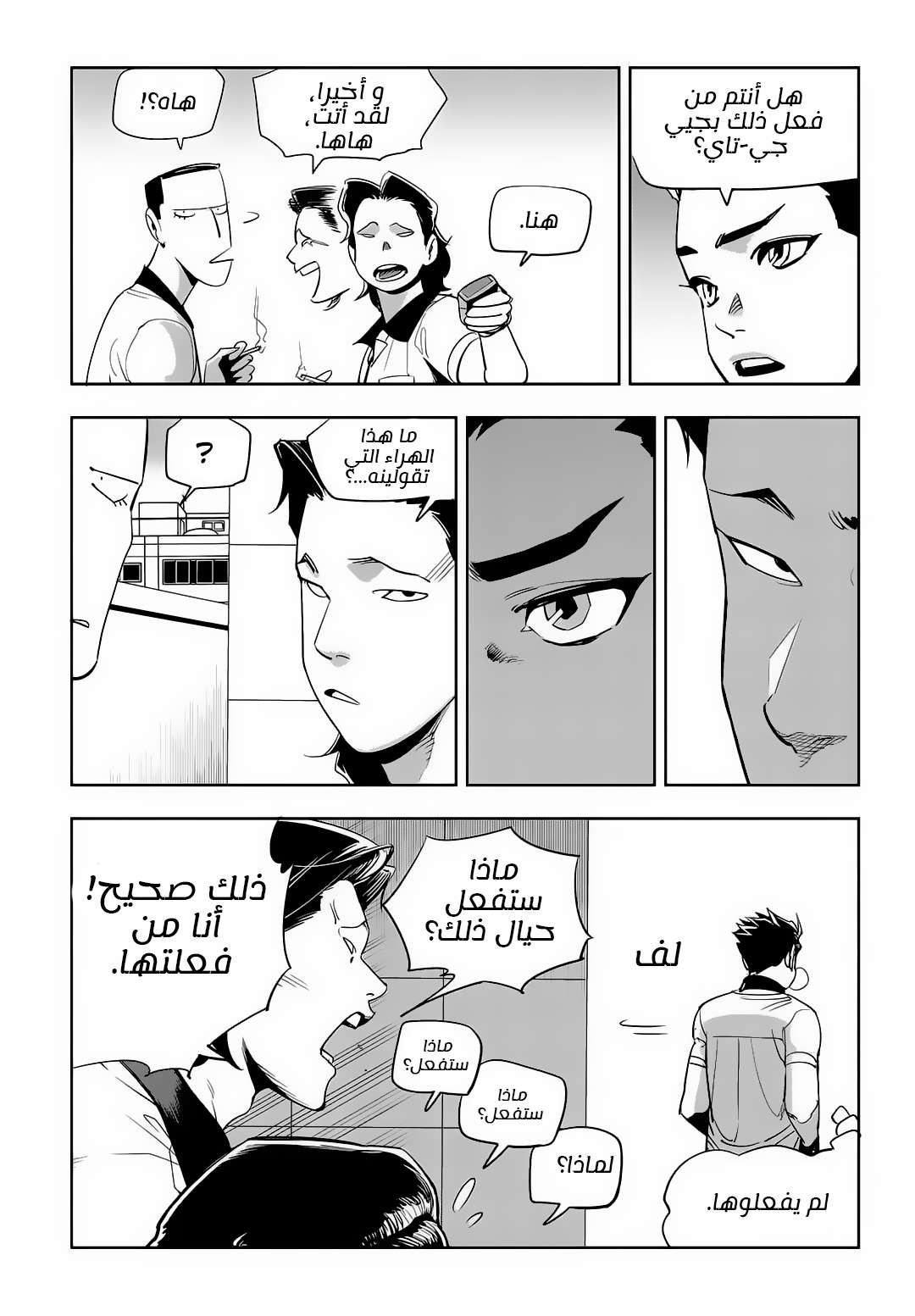 Read fight class 3 AR Manga Online