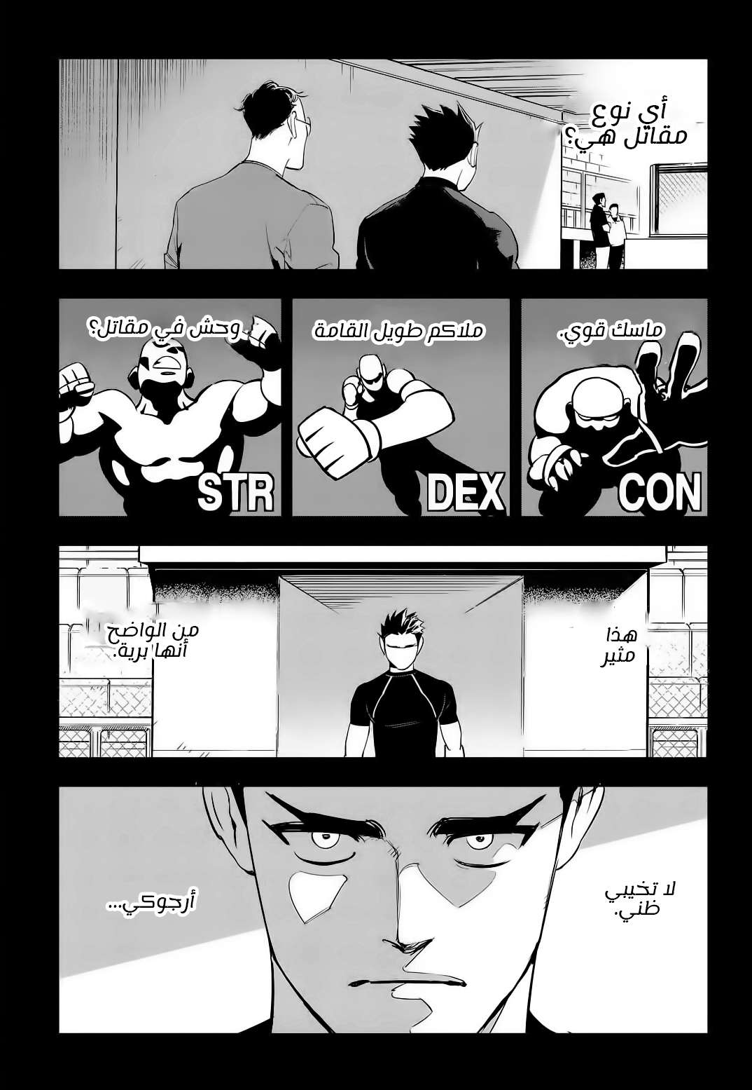 Read fight class 3 AR Manga Online