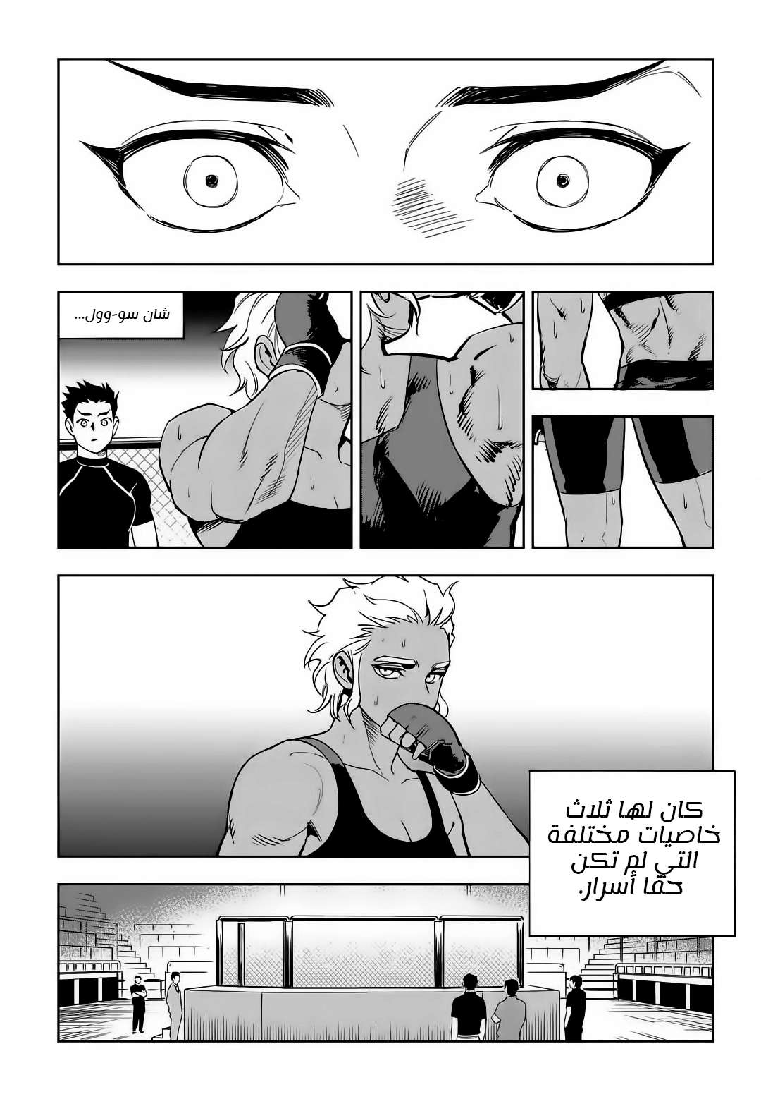 Read fight class 3 AR Manga Online