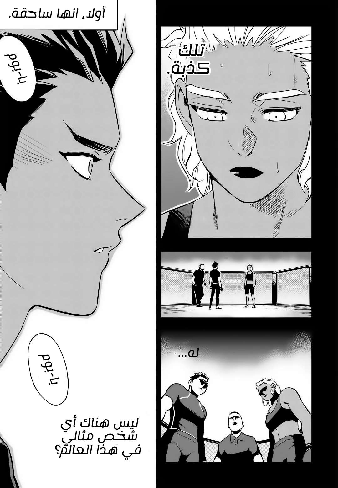 Read fight class 3 AR Manga Online
