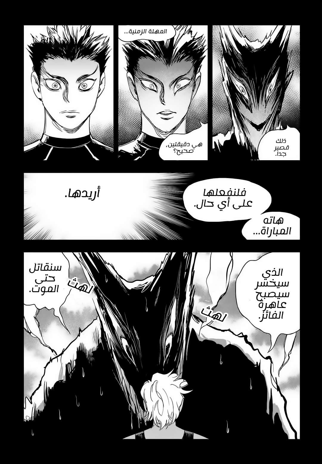 Read fight class 3 AR Manga Online