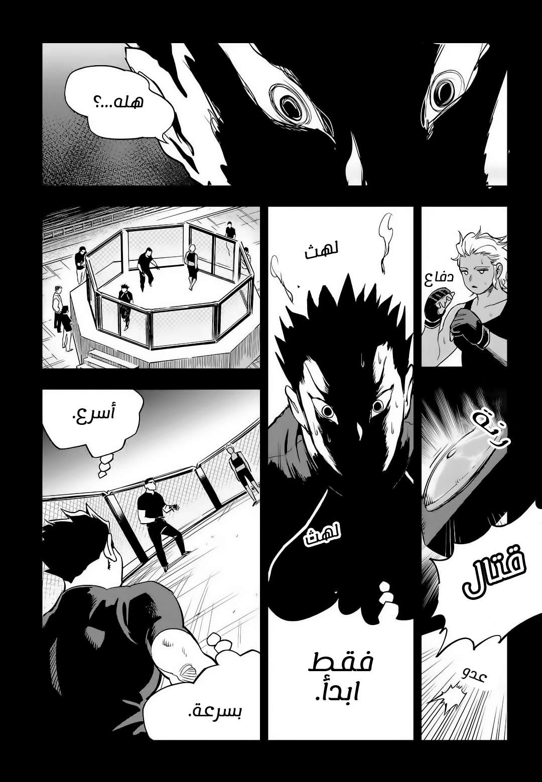 Read fight class 3 AR Manga Online