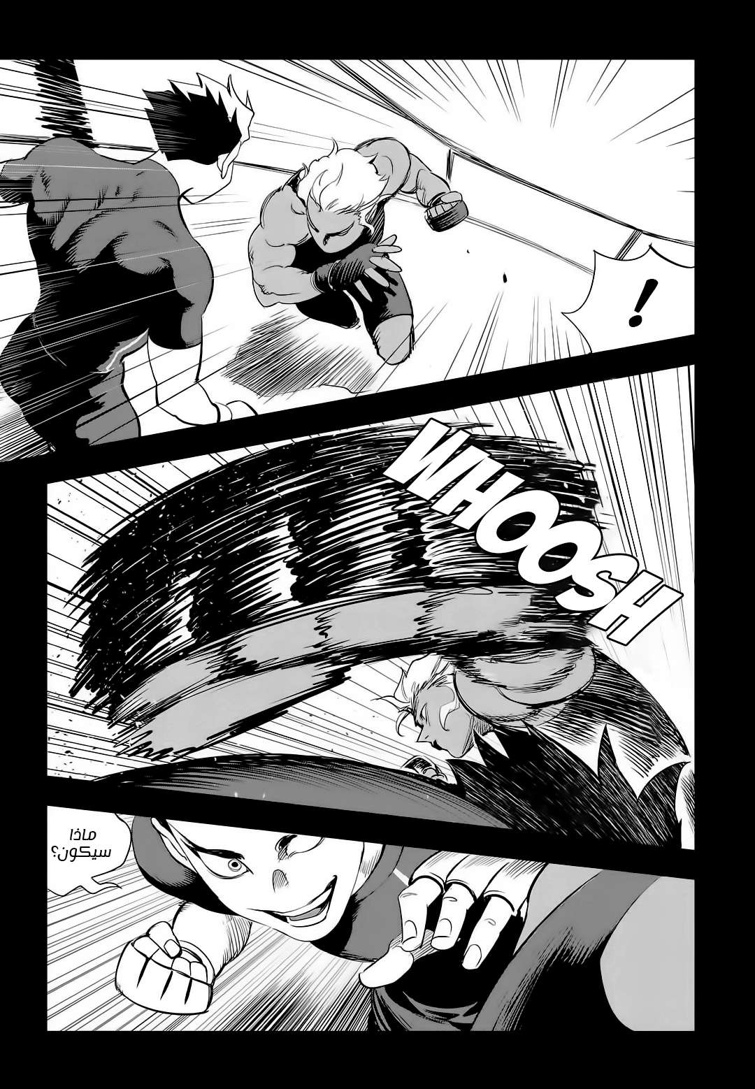 Read fight class 3 AR Manga Online