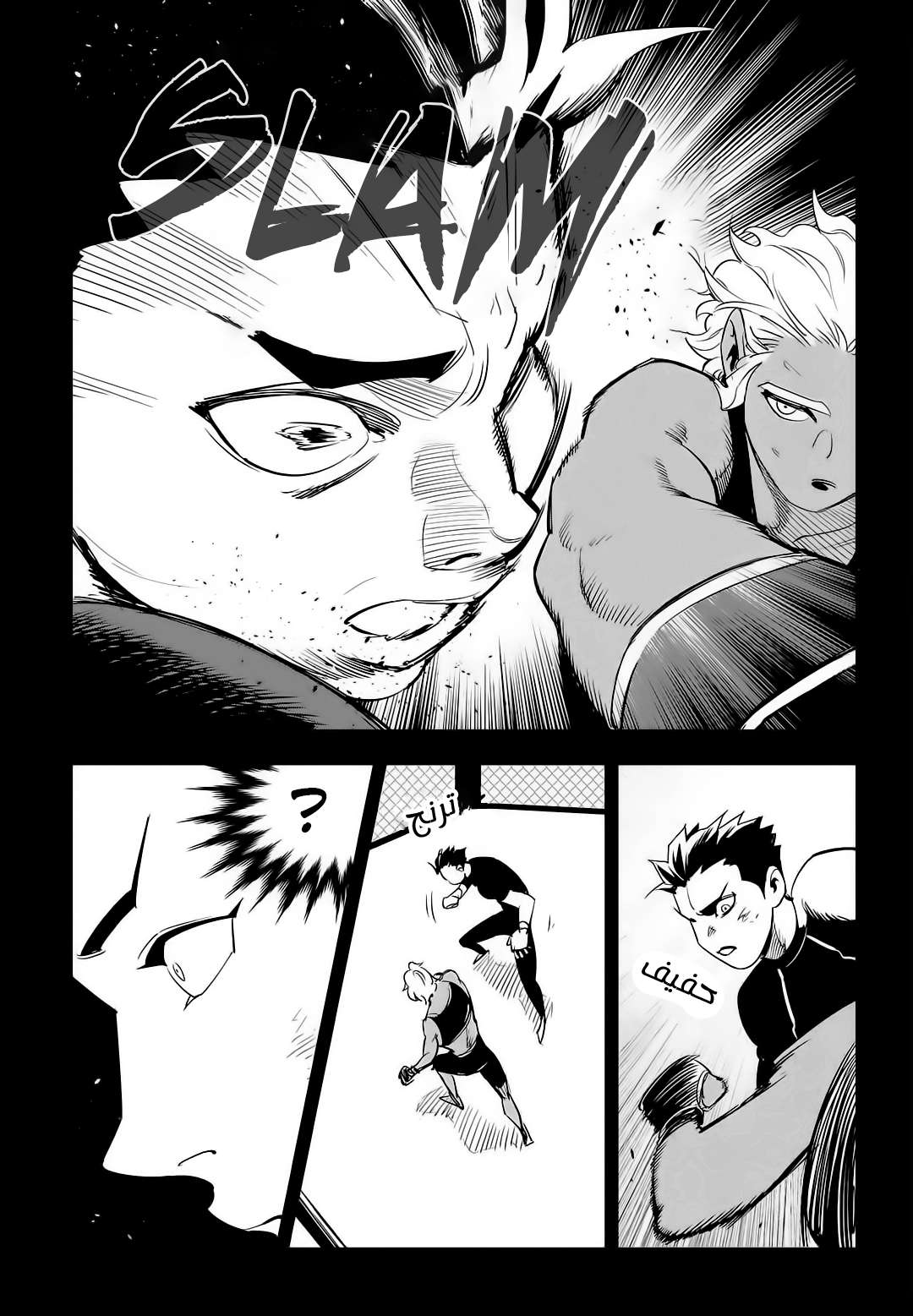 Read fight class 3 AR Manga Online