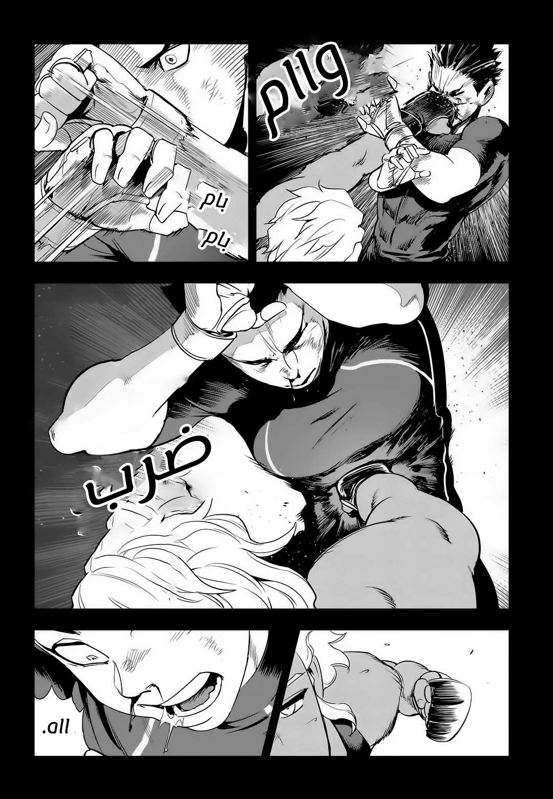 Read fight class 3 AR Manga Online