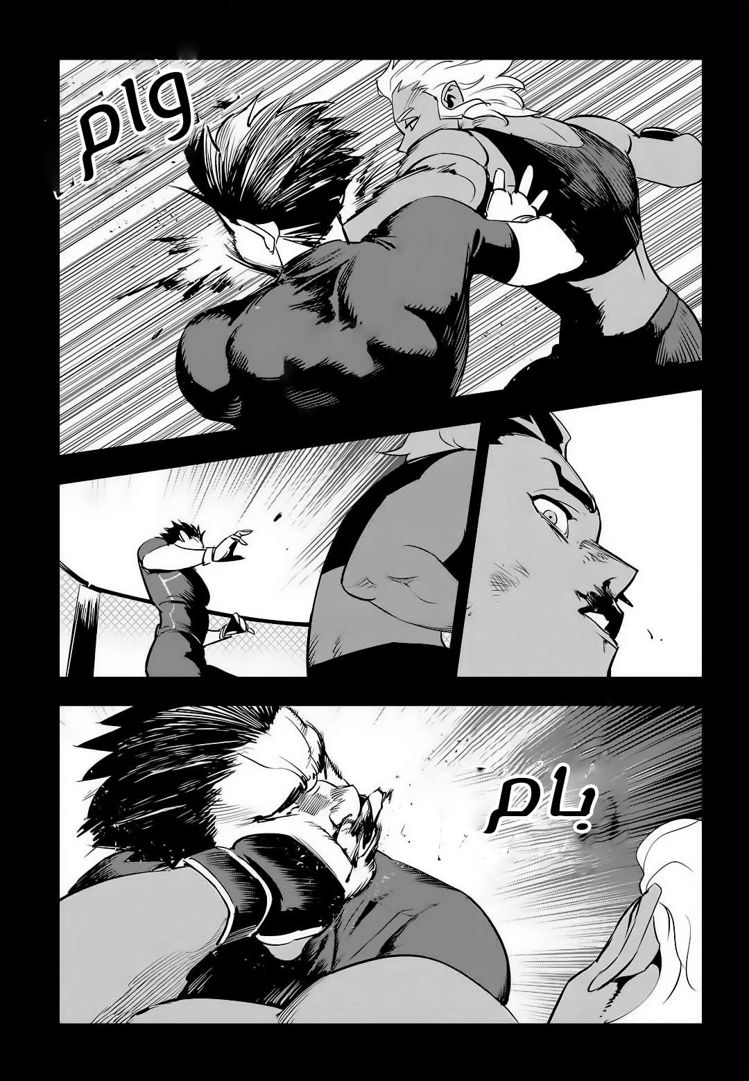Read fight class 3 AR Manga Online
