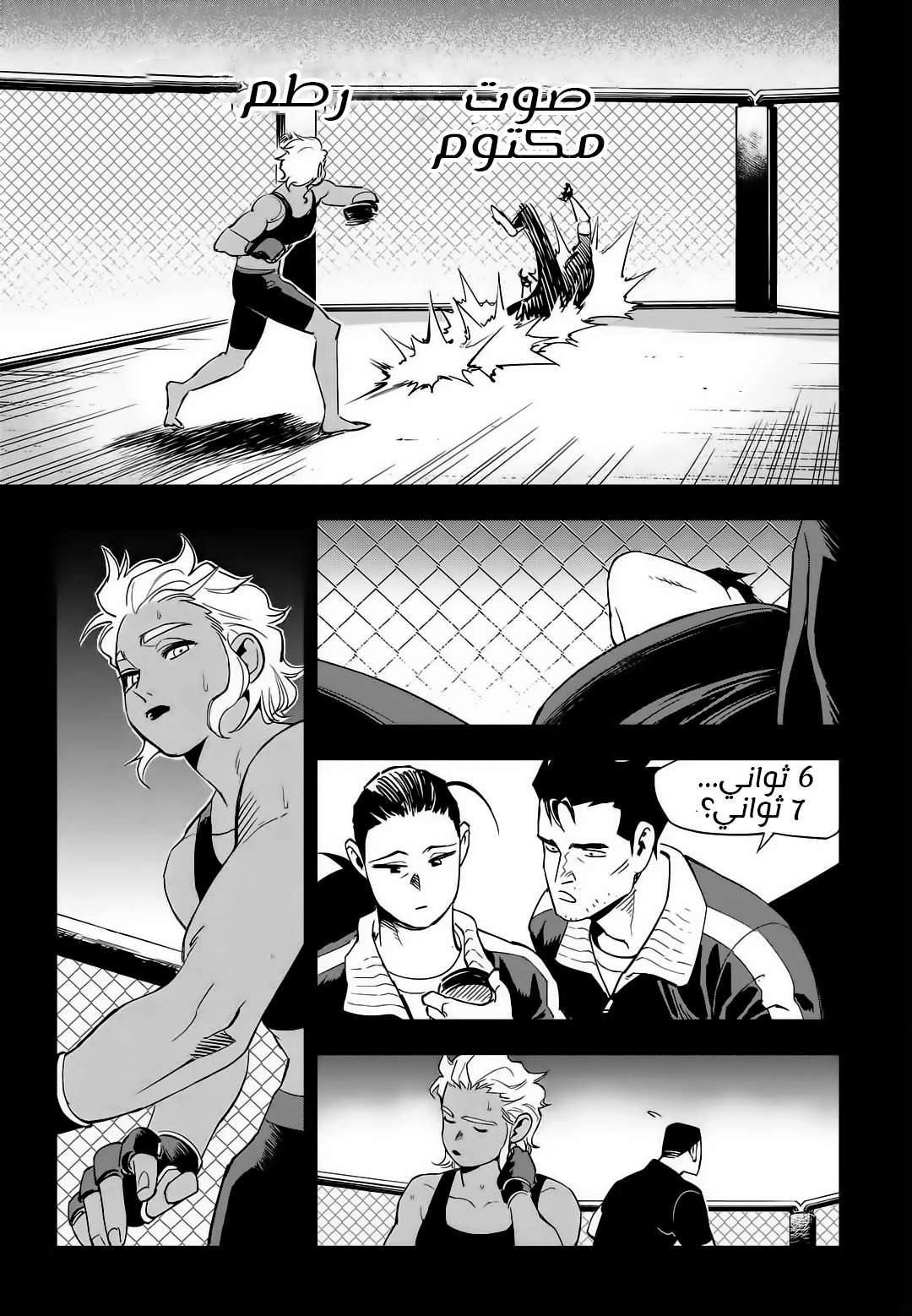 Read fight class 3 AR Manga Online