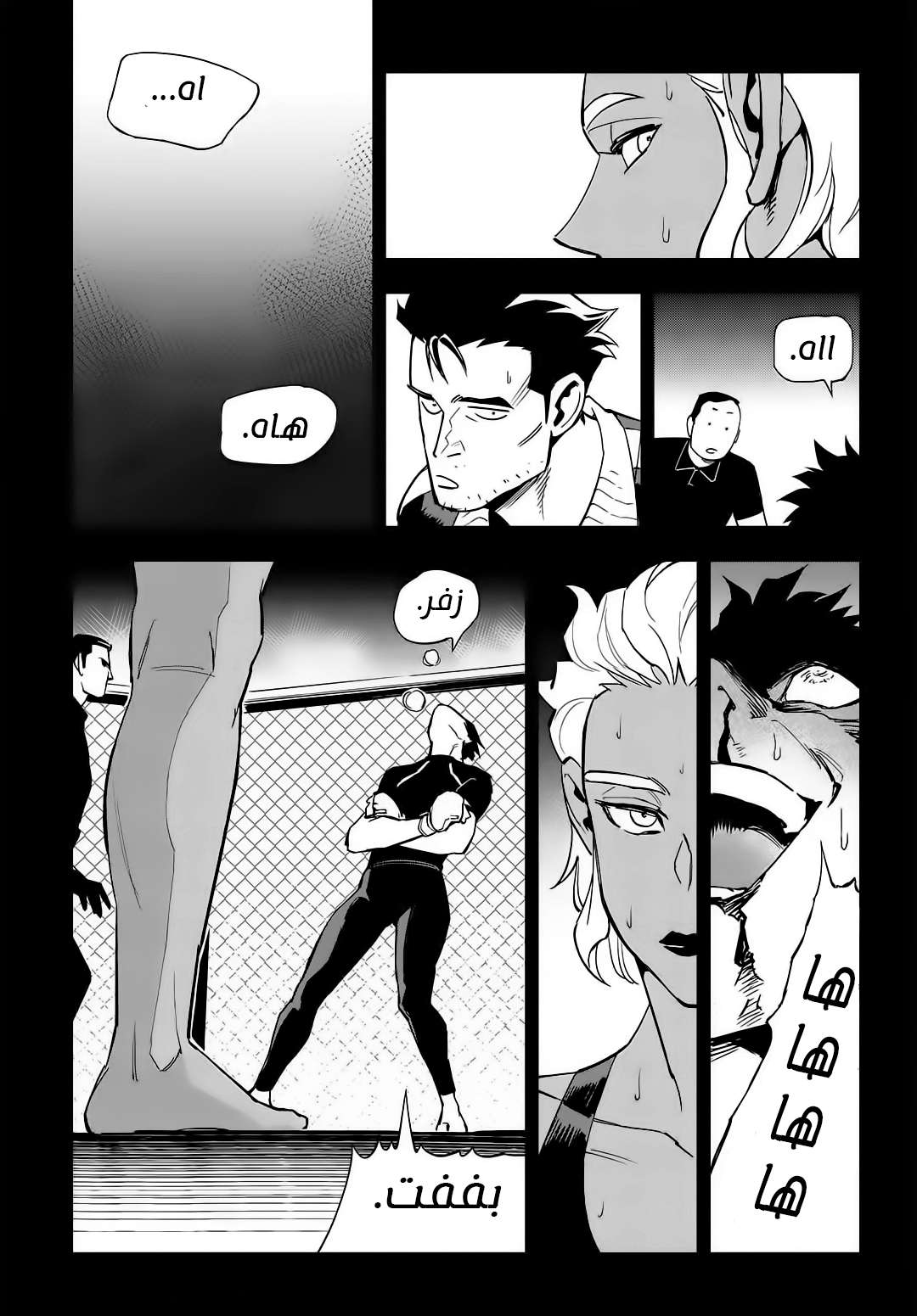 Read fight class 3 AR Manga Online