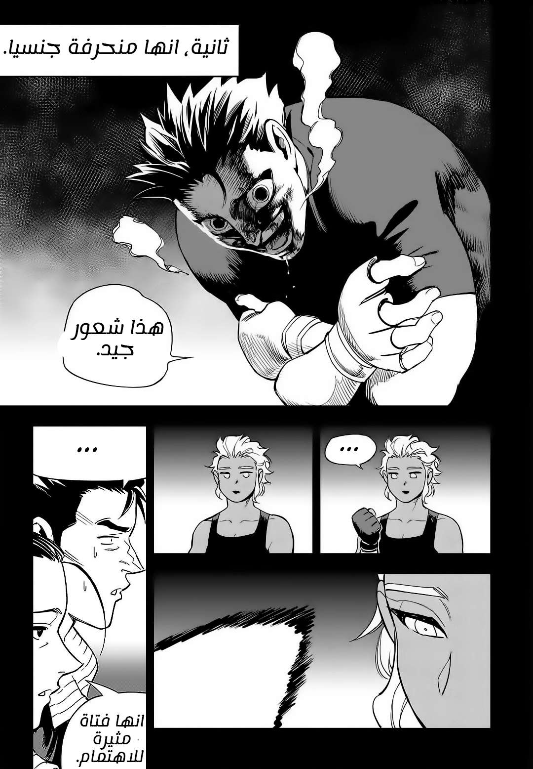 Read fight class 3 AR Manga Online