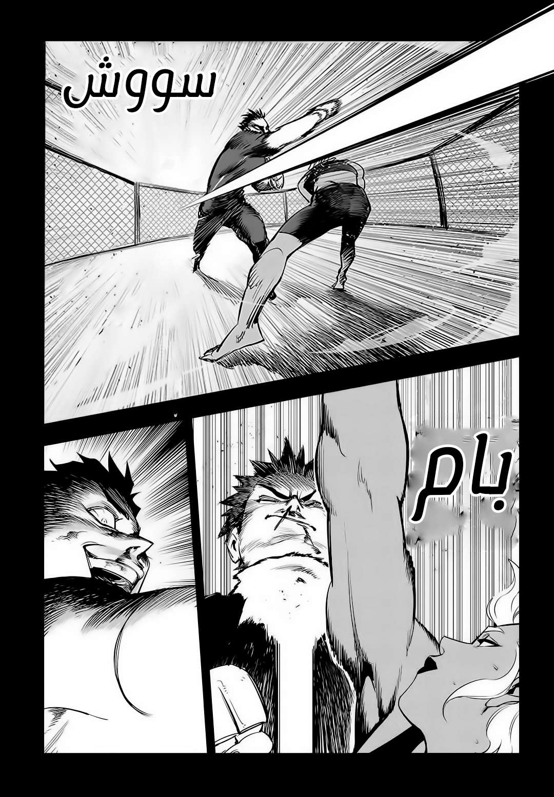Read fight class 3 AR Manga Online